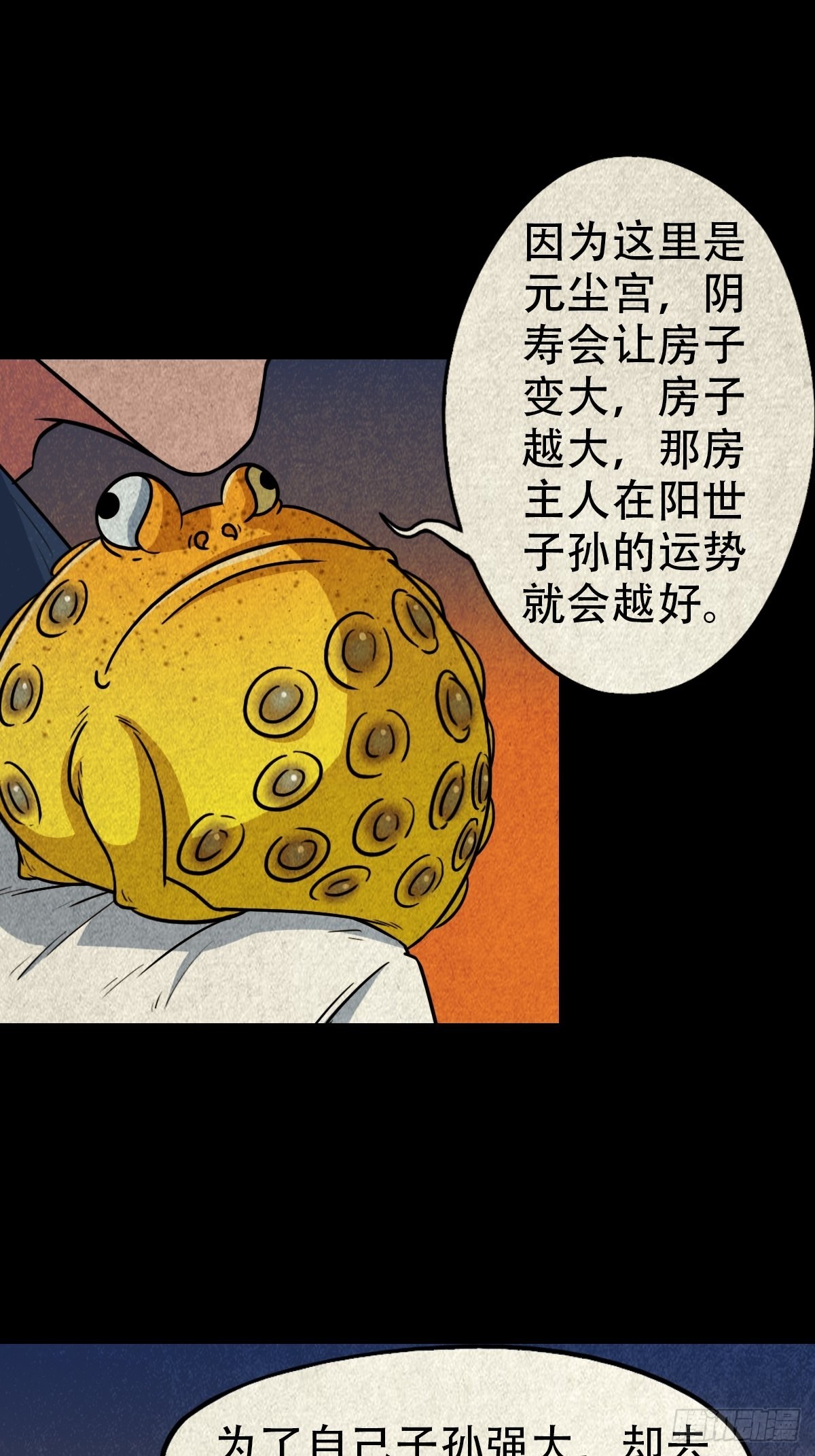 锁魂绕（上）7