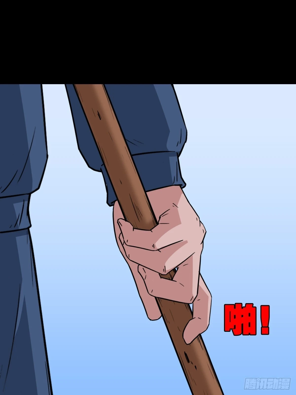 蛇判·下28