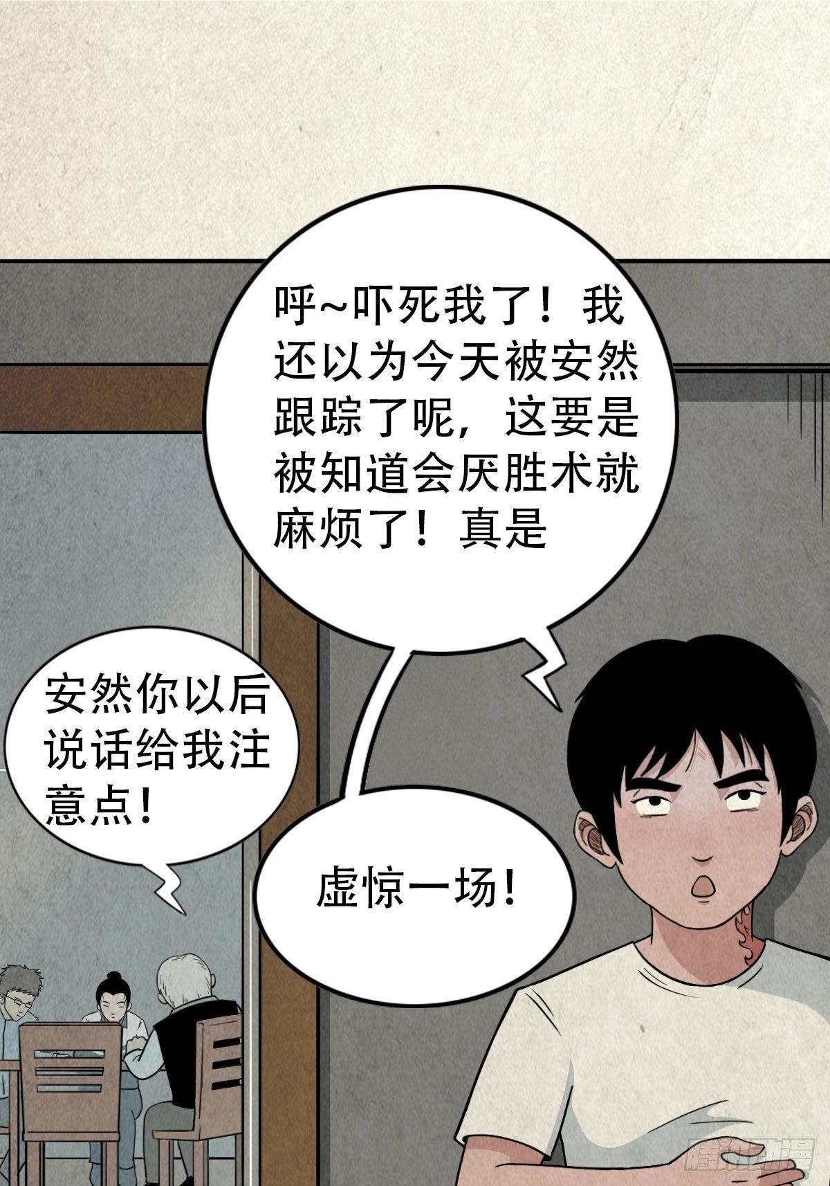 狮咬剑36