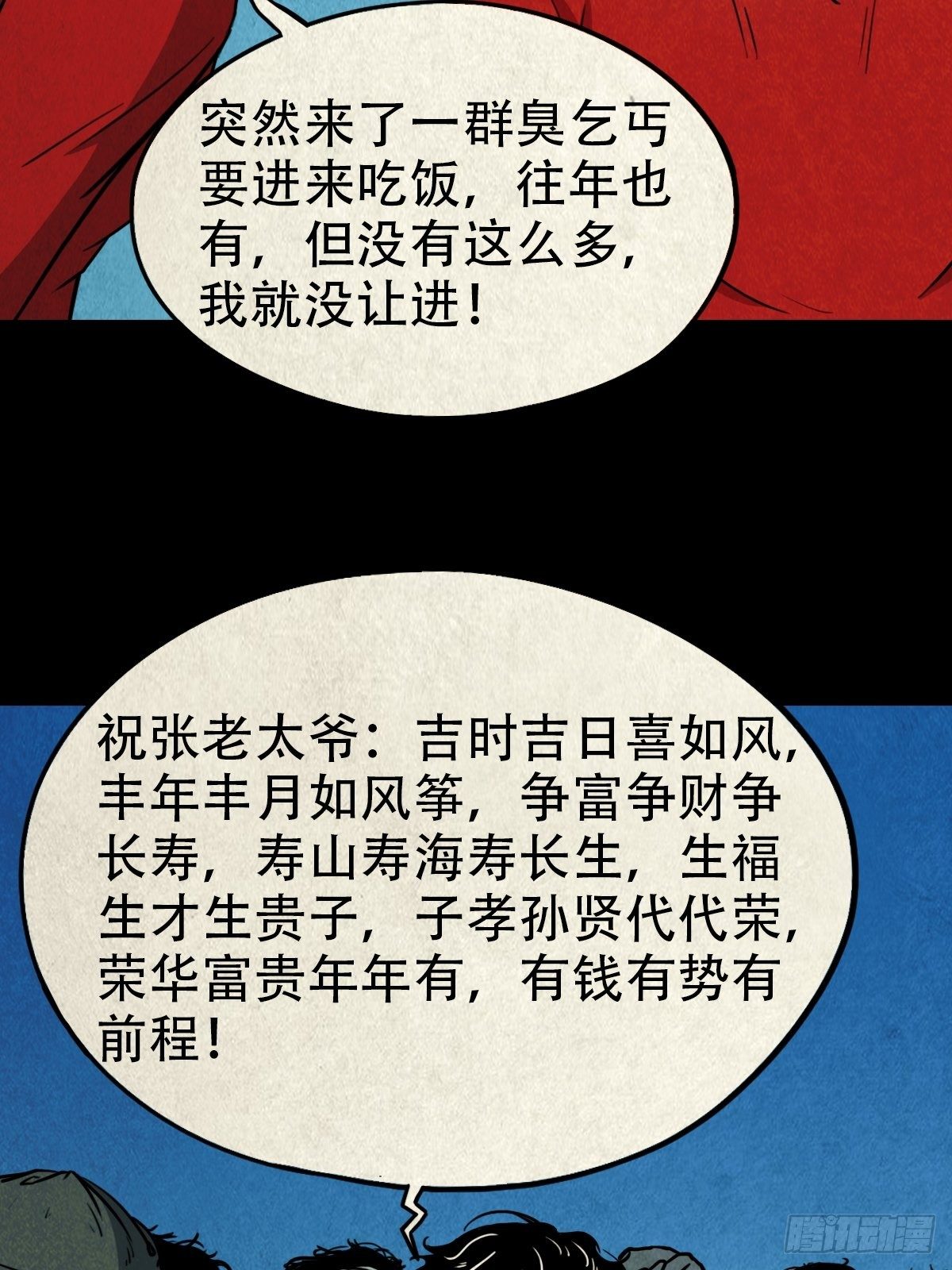 彭祖宴21