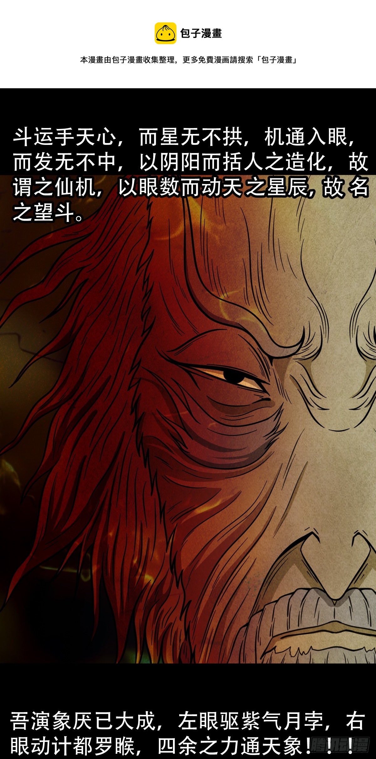 倒脚天师0