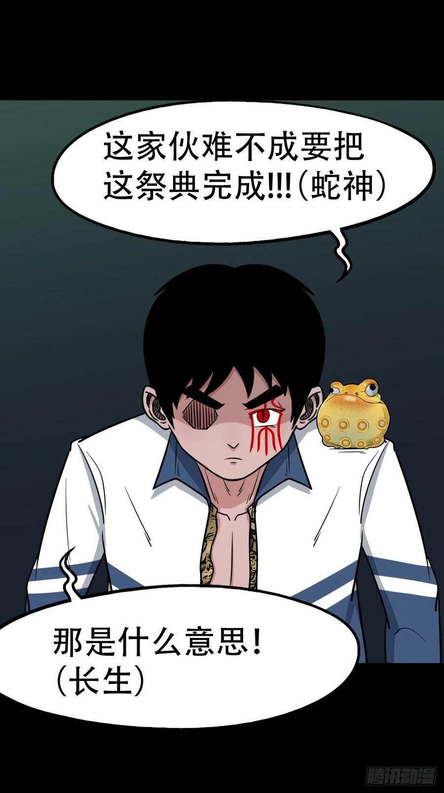 蛇吞鼠35