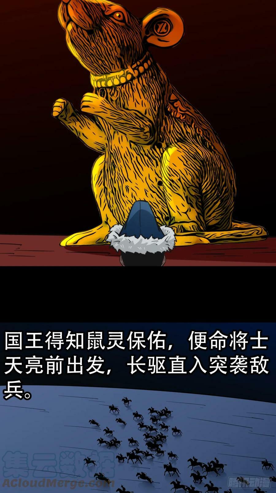请蛇神3