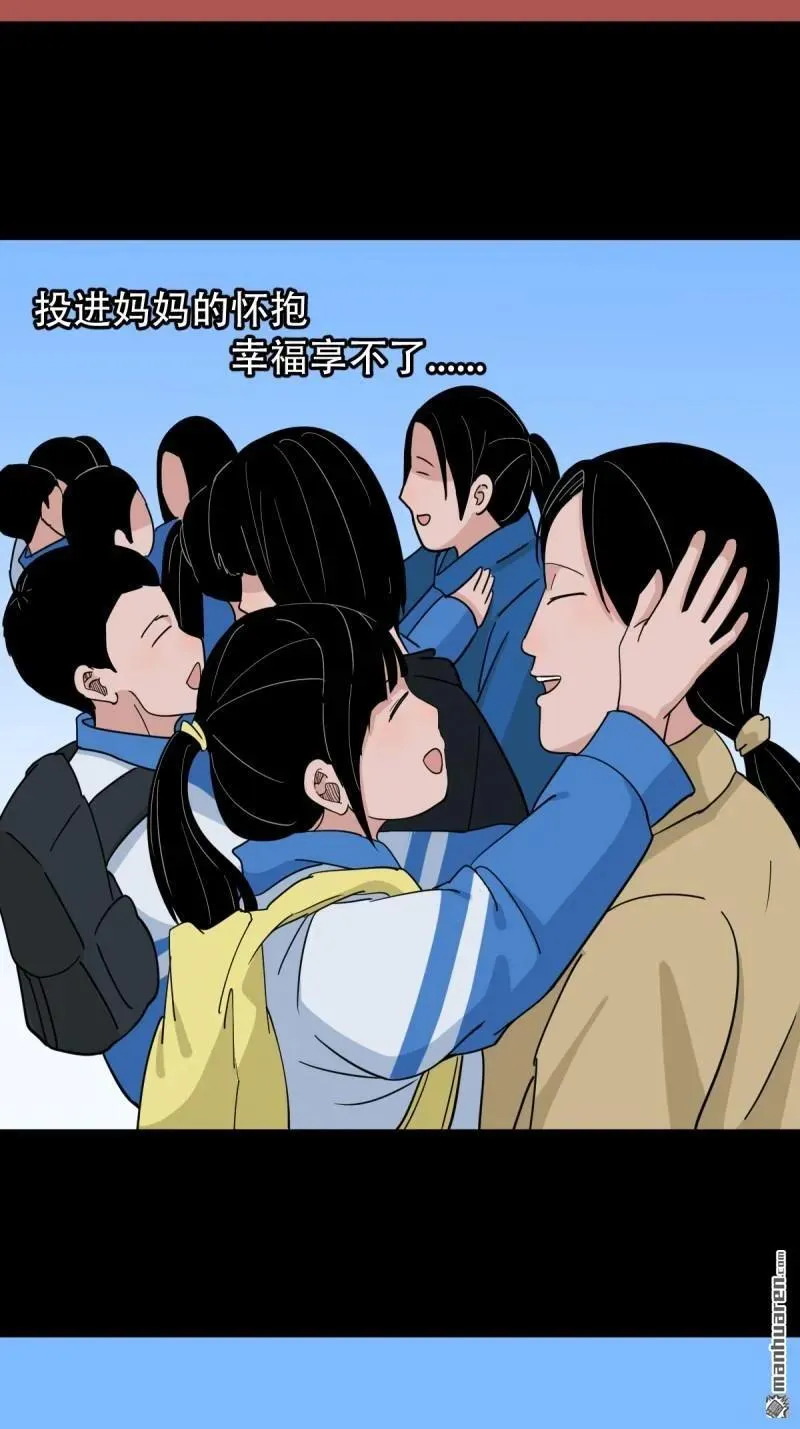 第283回 魈角神23