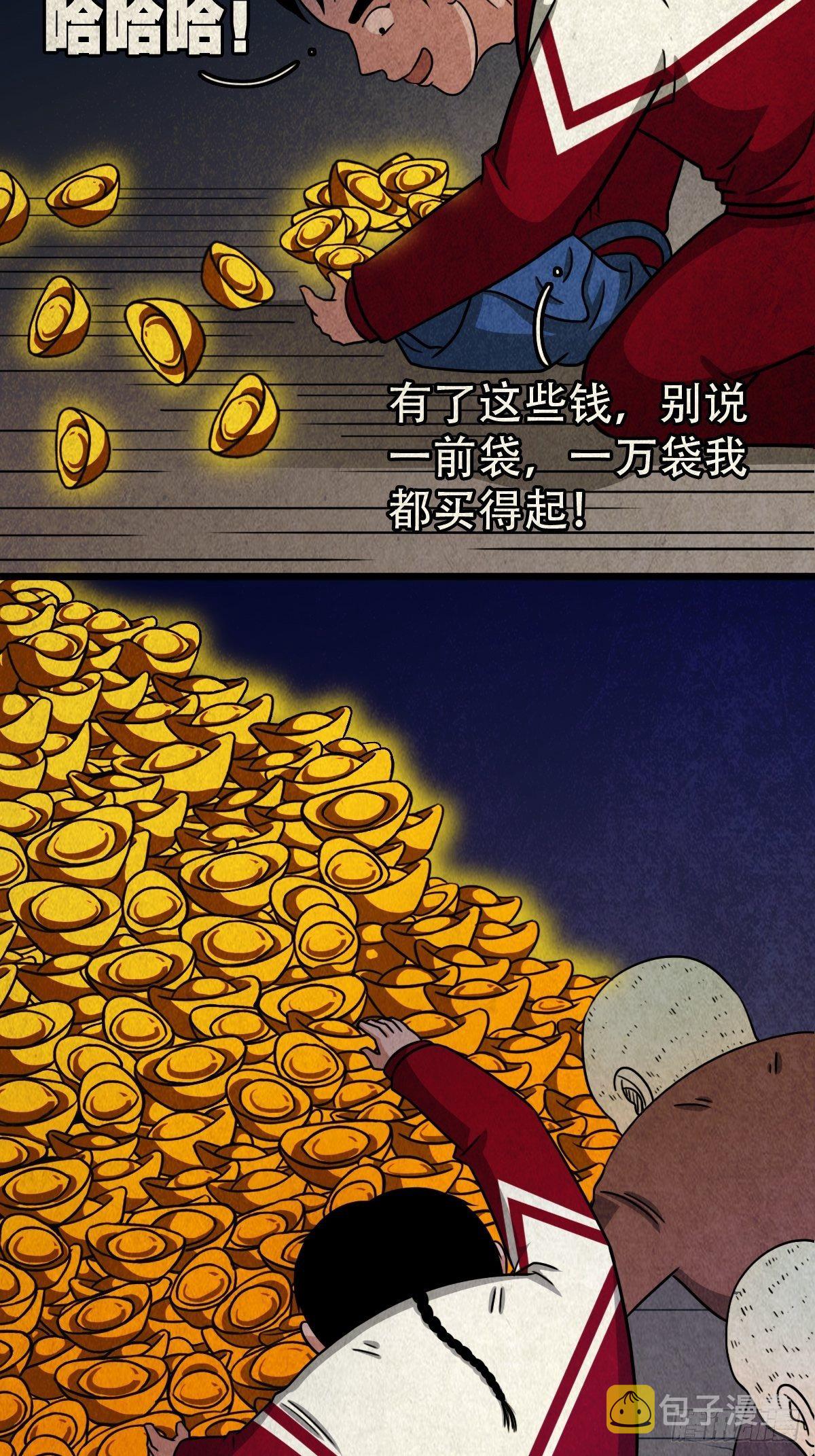 卖命钱102