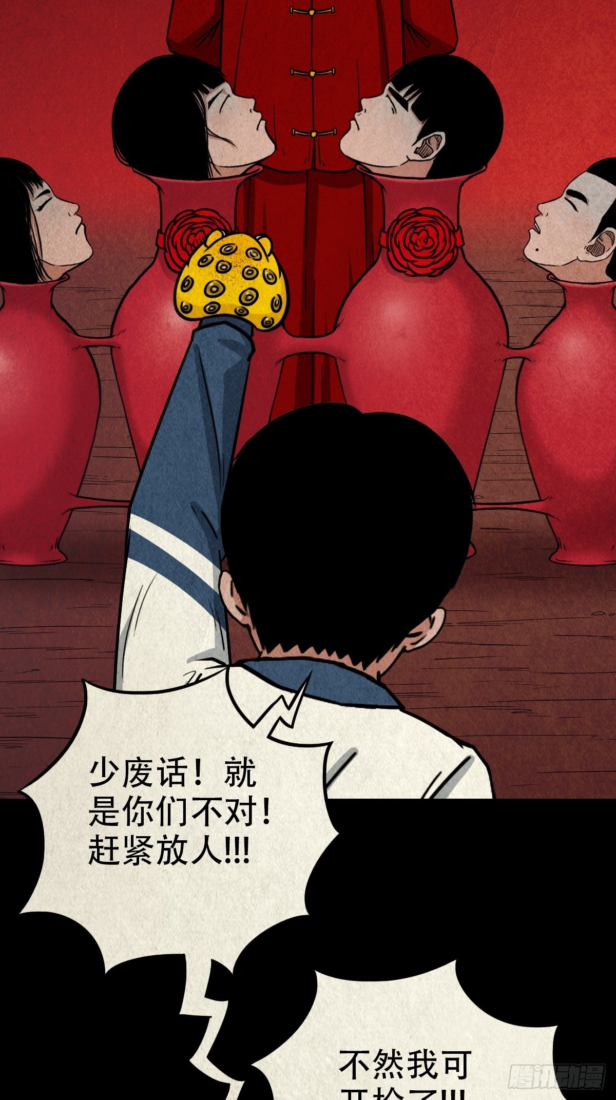 锁魂绕（上）26