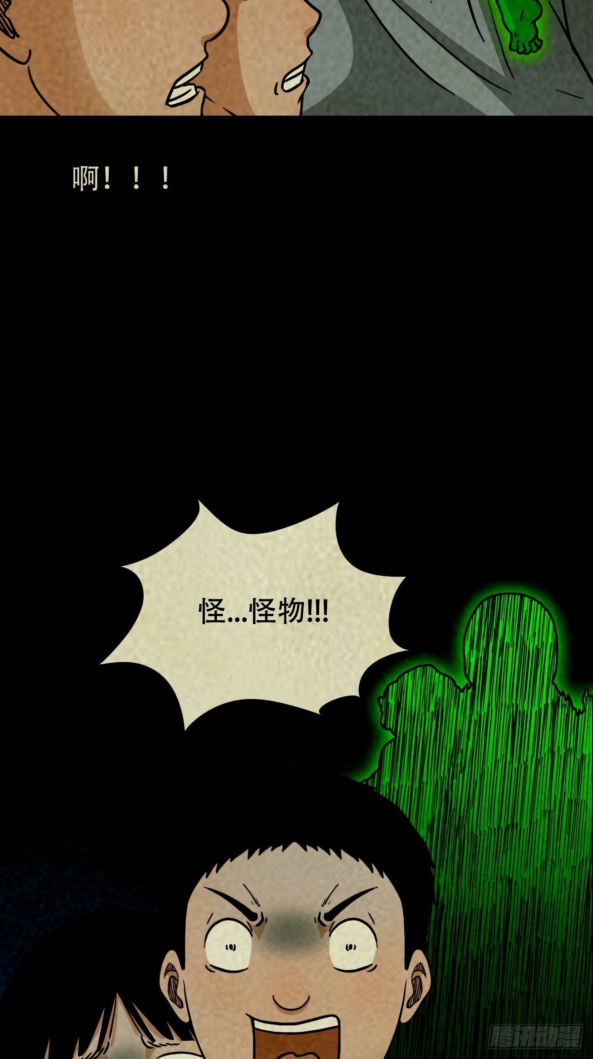 马三家·下57