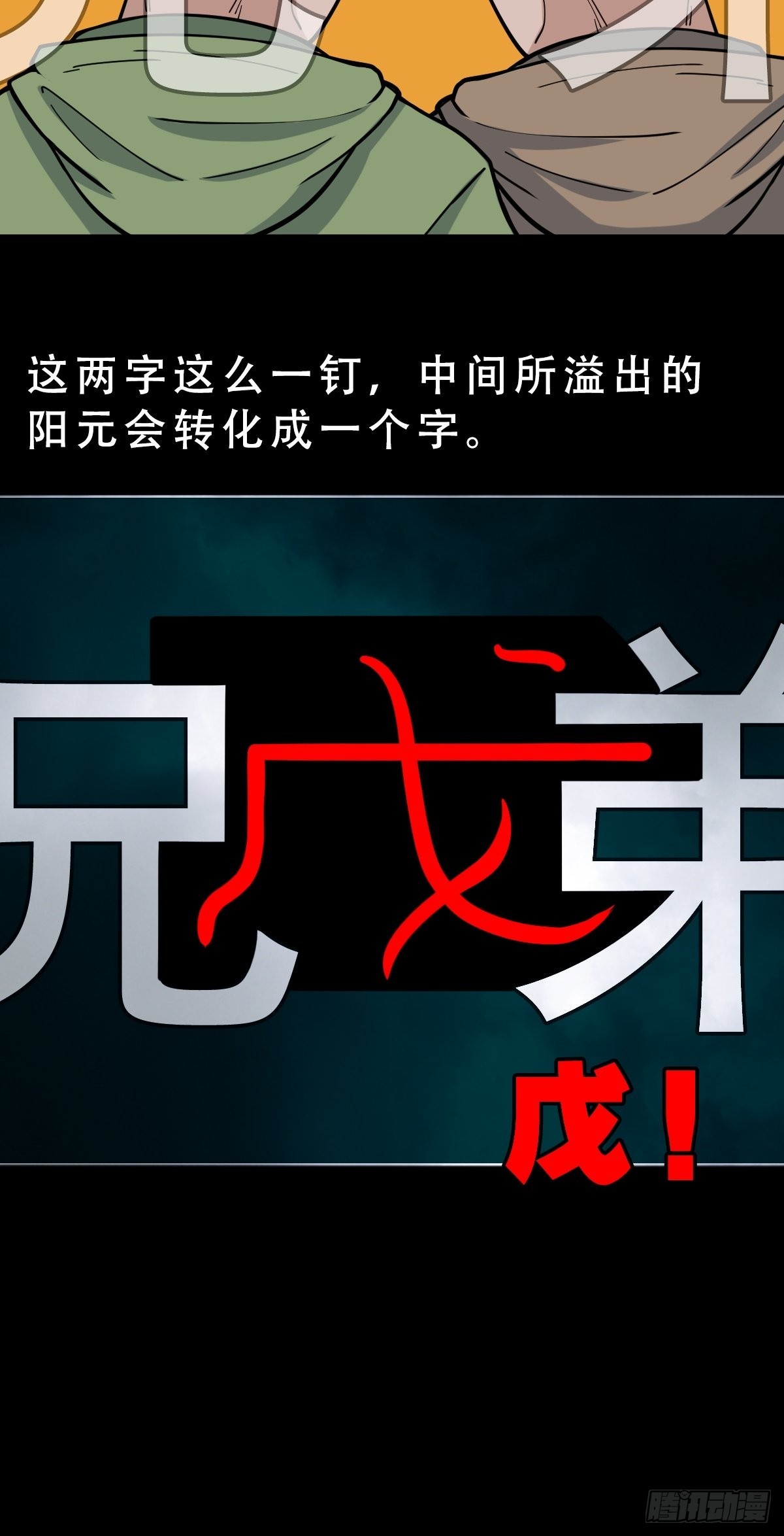 钉头钉尾（下）28