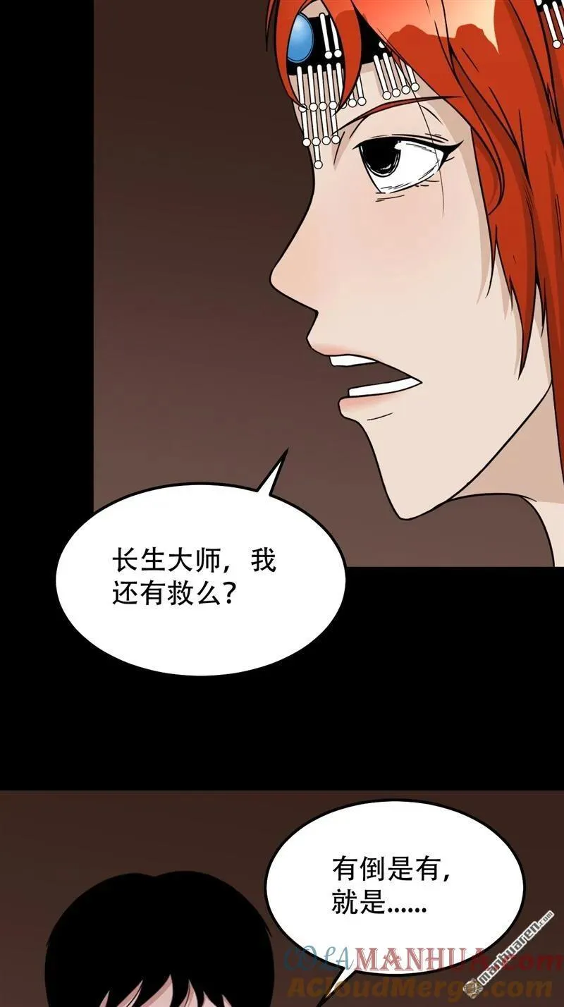 第241回 狗宅·下27