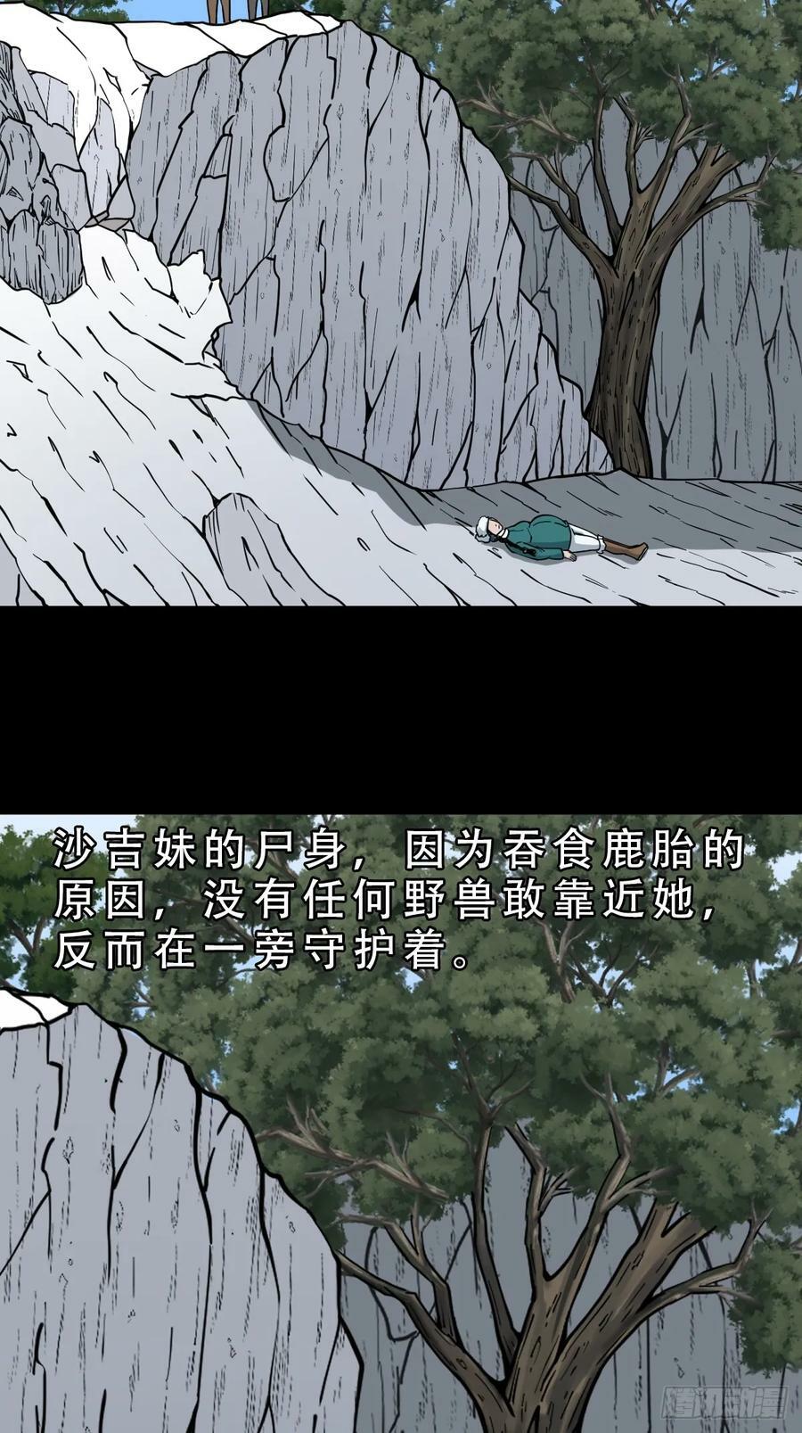鹿神胎23