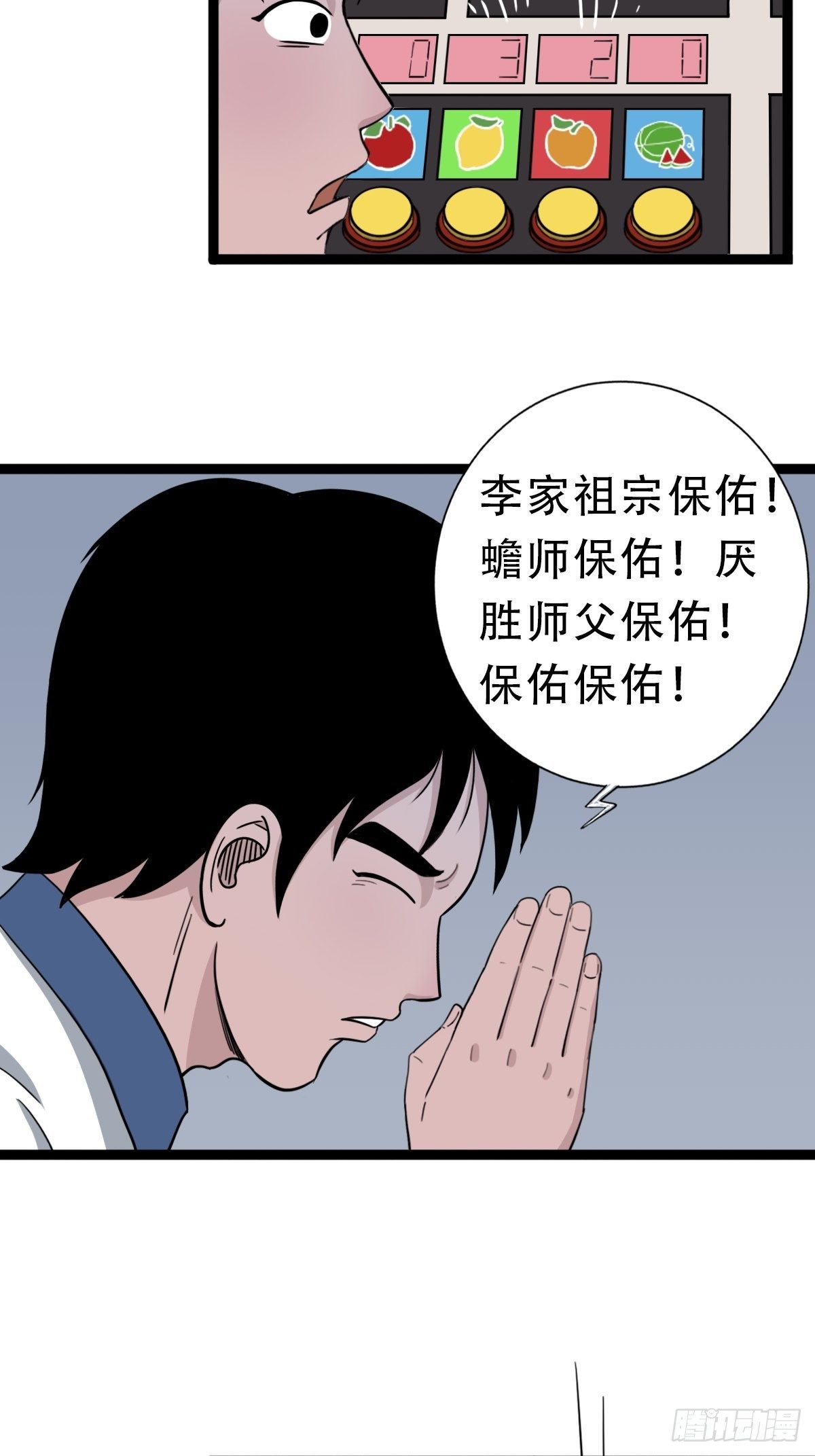 青蚨术（上）8