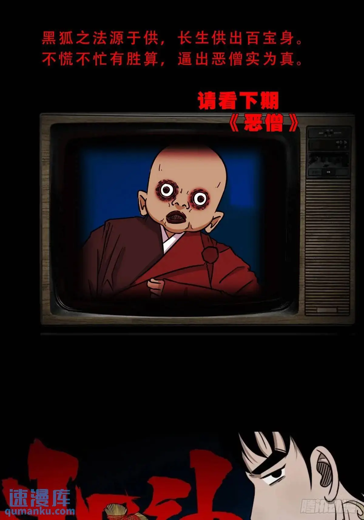 尸邪57