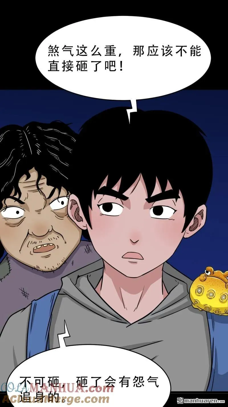 第244回 请雨土人48