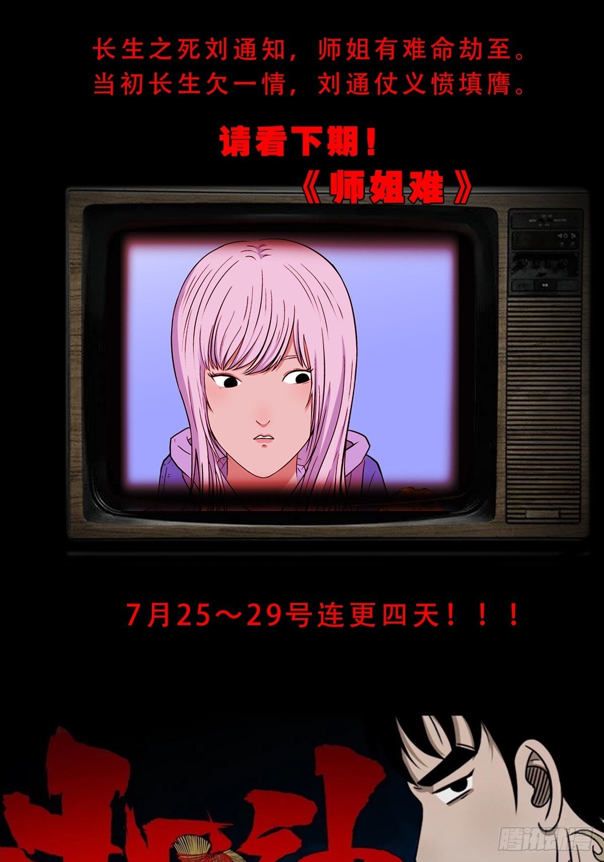 长生坟48