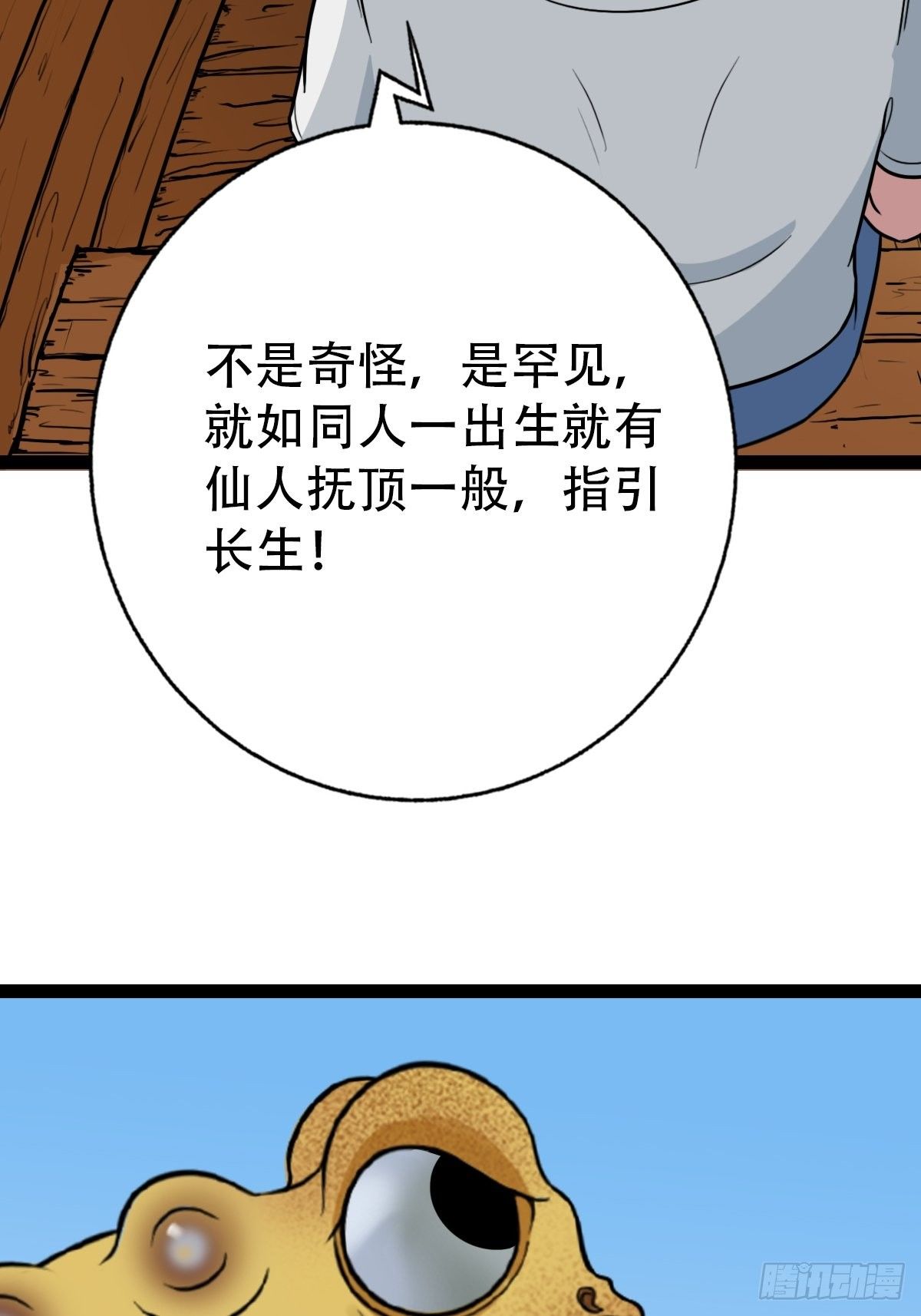 镶宝金蟾82
