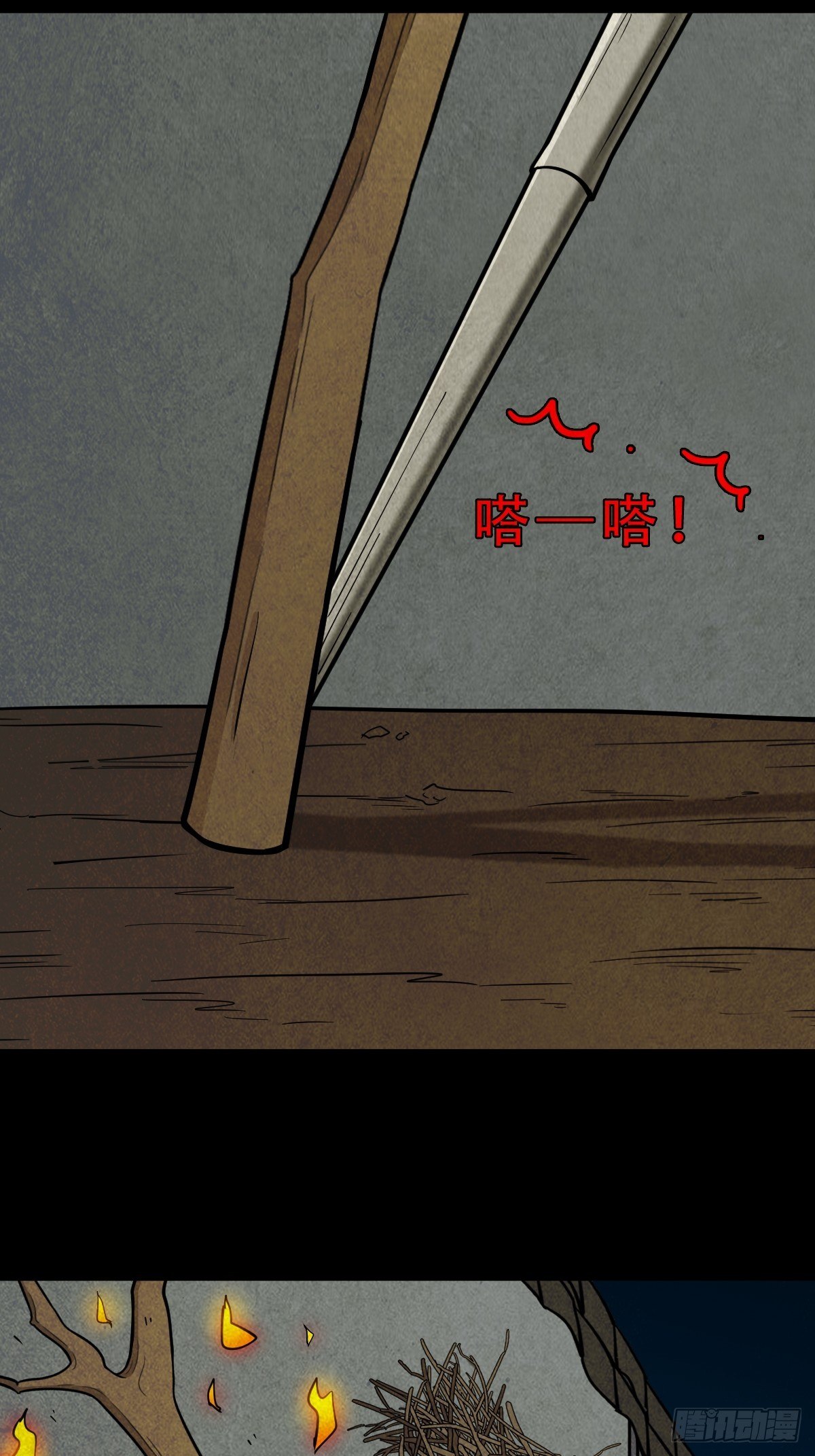 凶鸟焚巢19