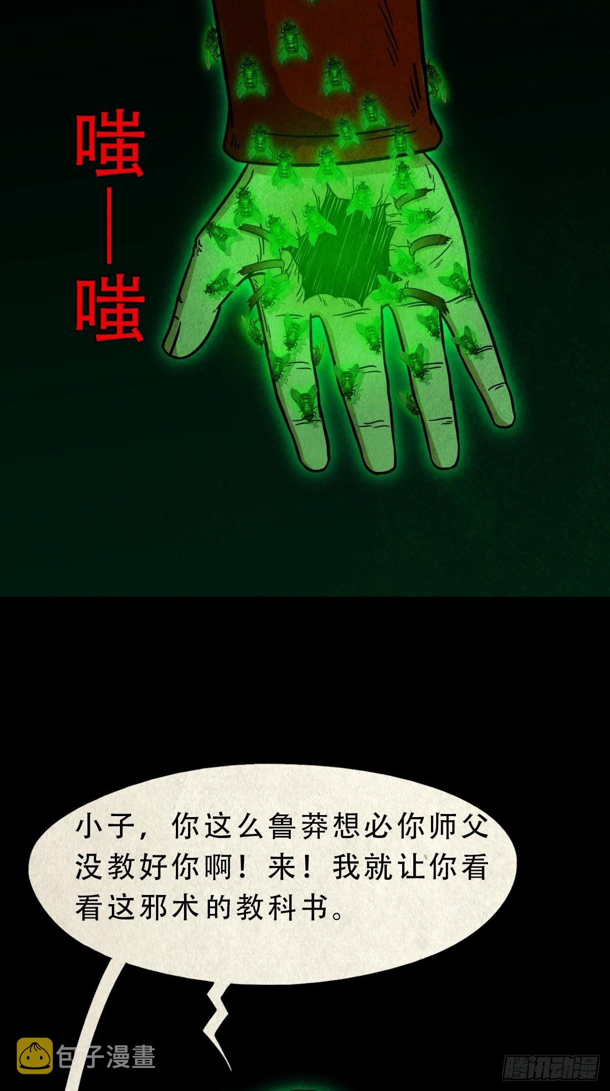 大杀四方8
