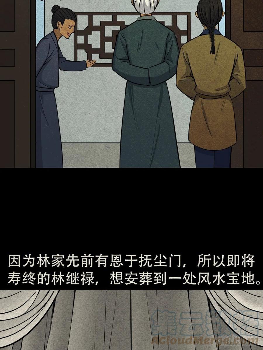 纵横四海（下）39