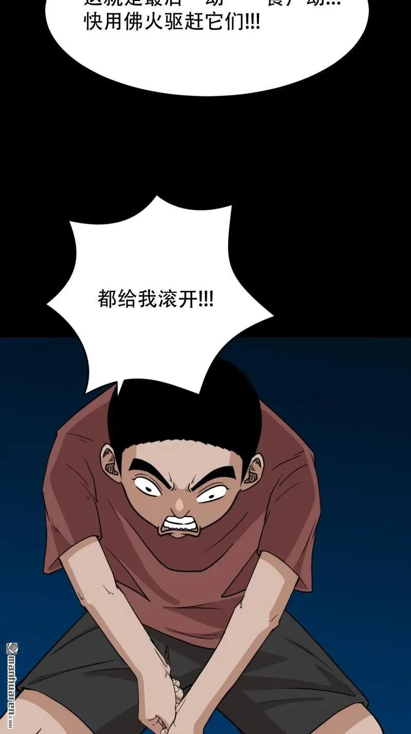 第281回 渡三劫·下8