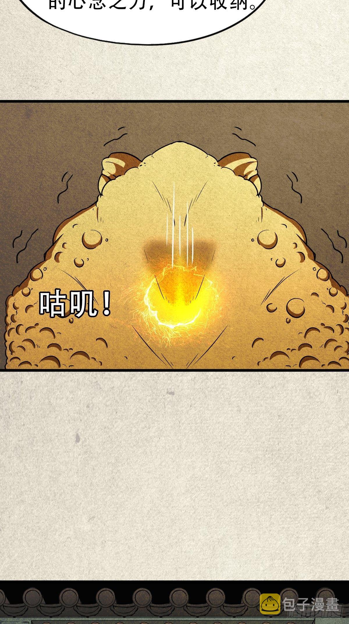青蚨术（上）33
