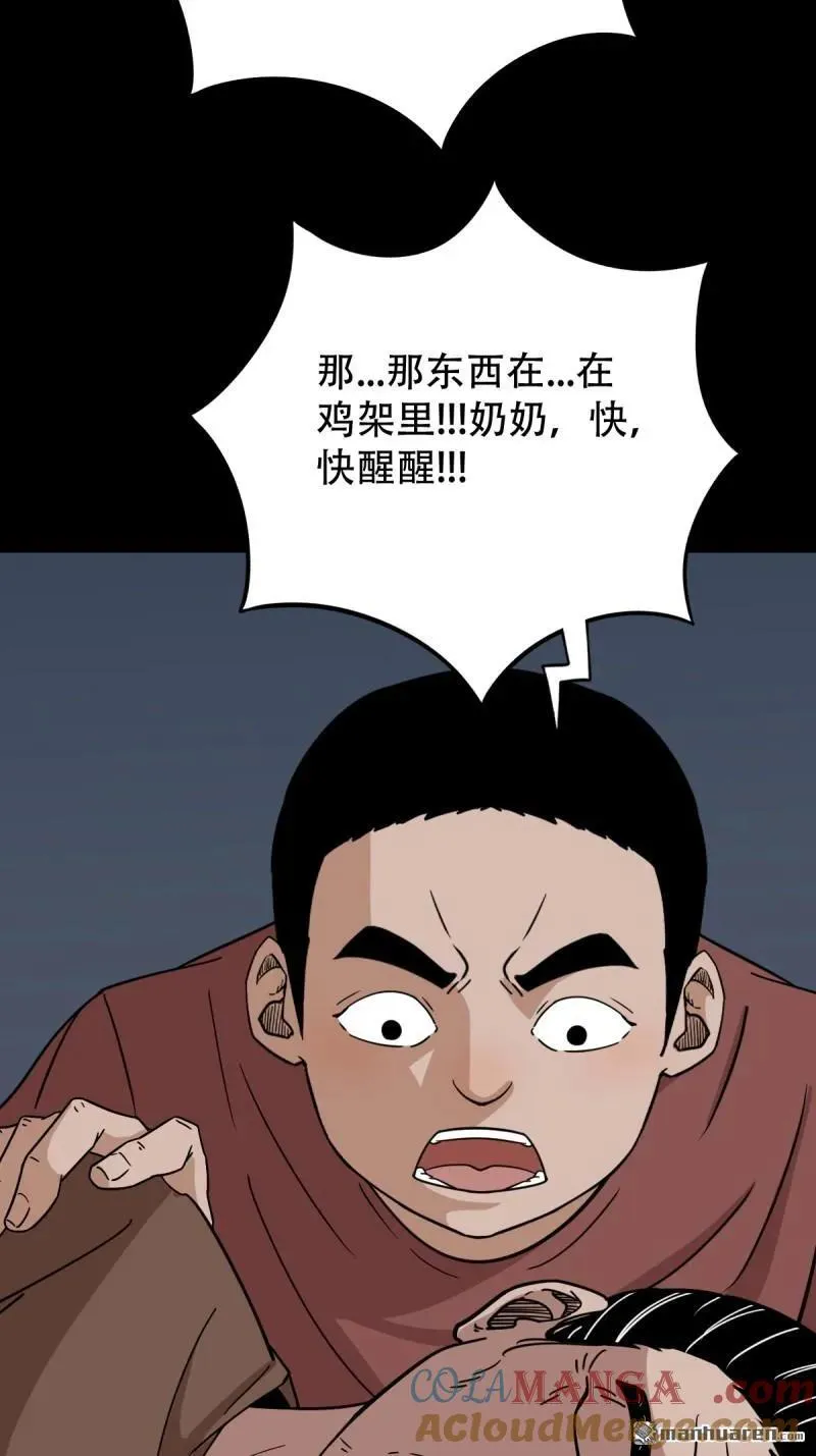 第278回 鸡橛痣15