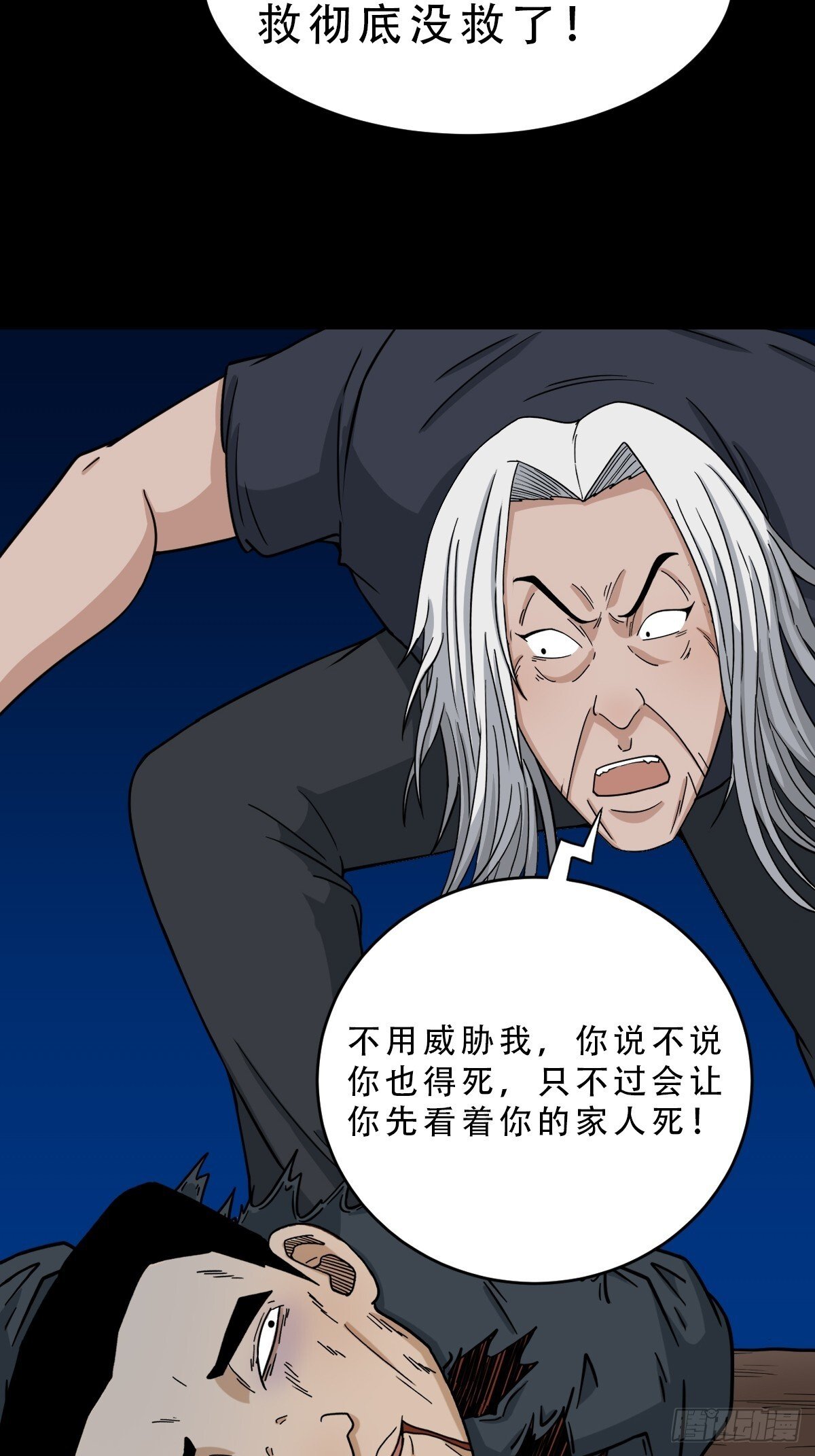 骷髅幻戏43