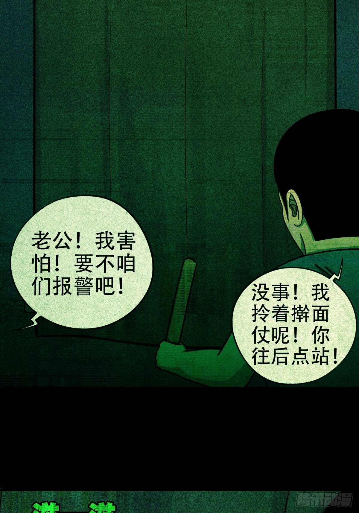 埋猫狗（上）121