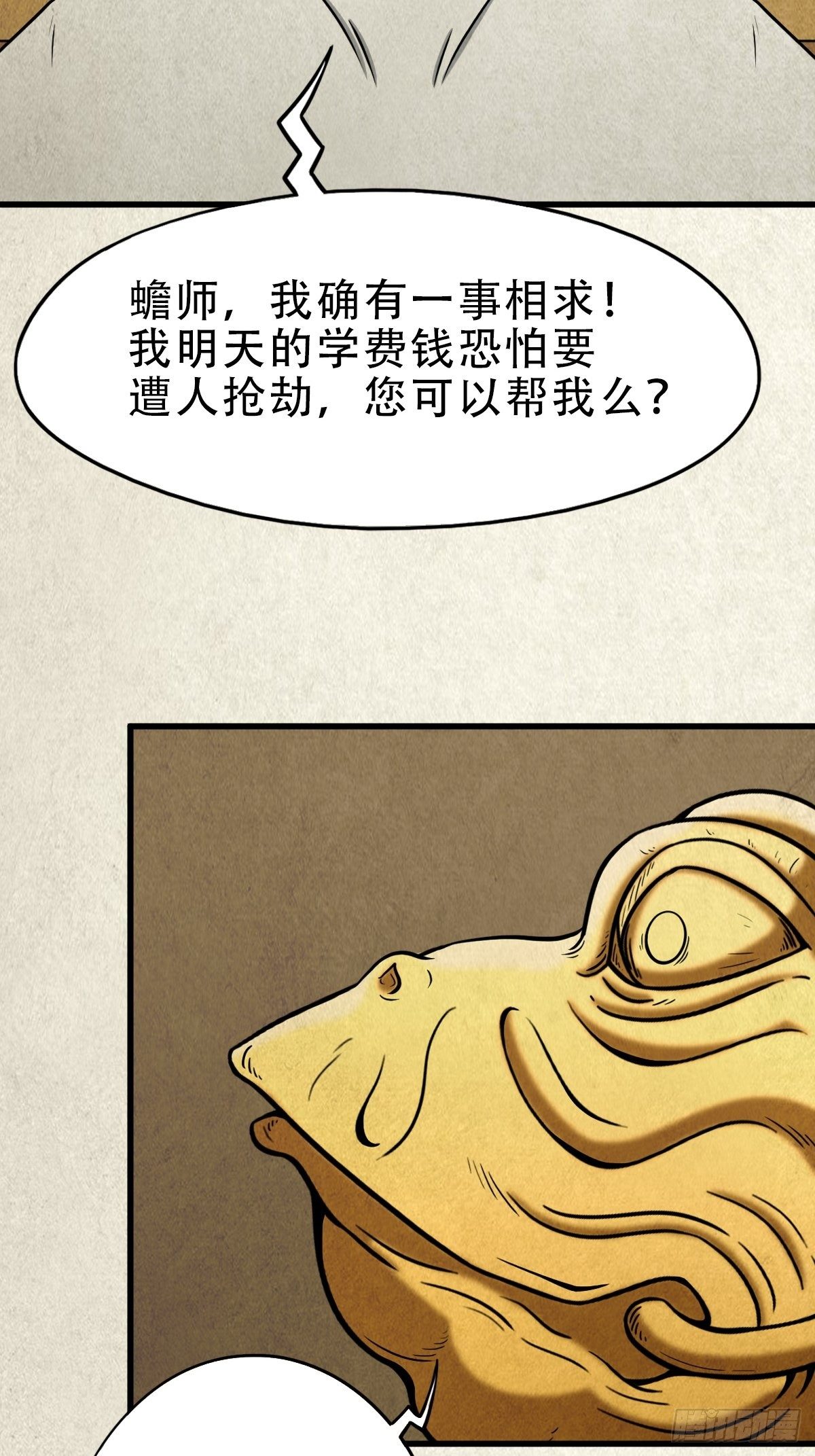 青蚨术（上）35