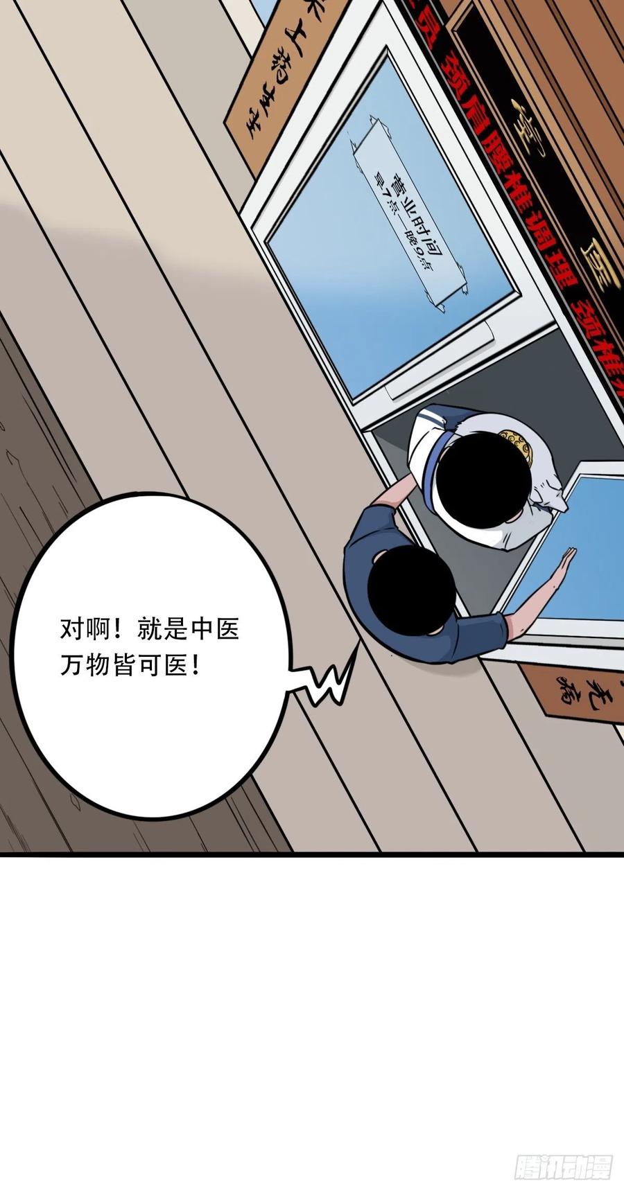 蛇吞蟾7