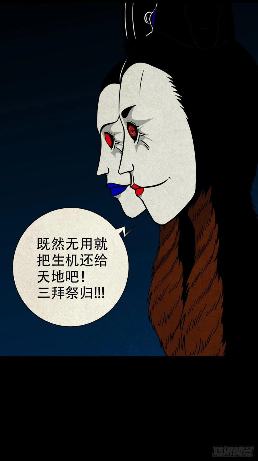 枭神20