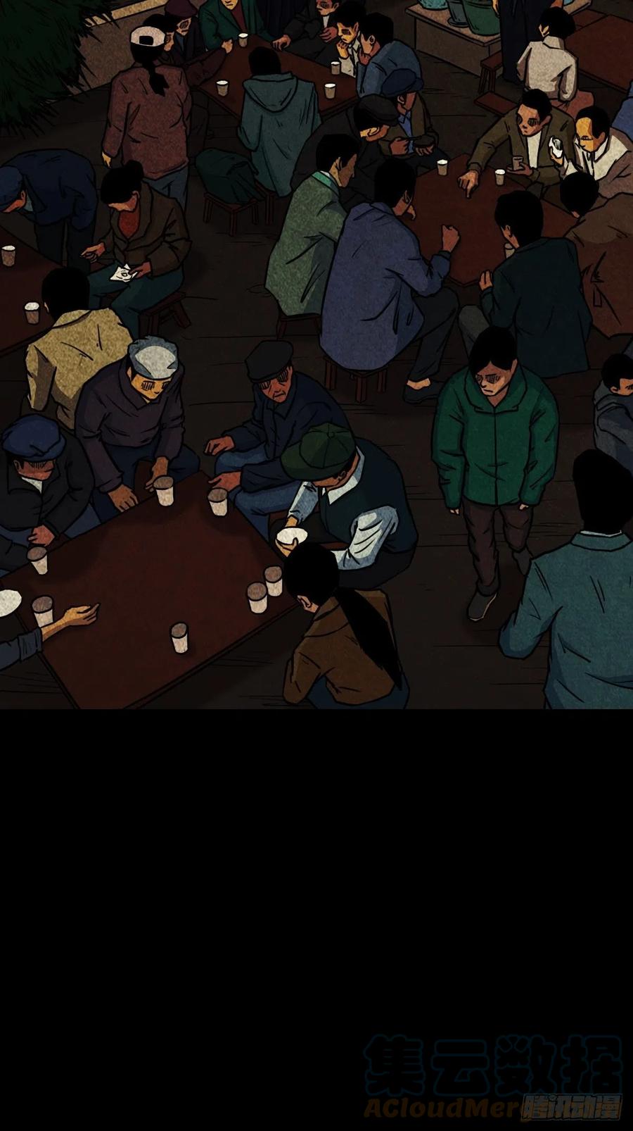 丧门吊客（下）15