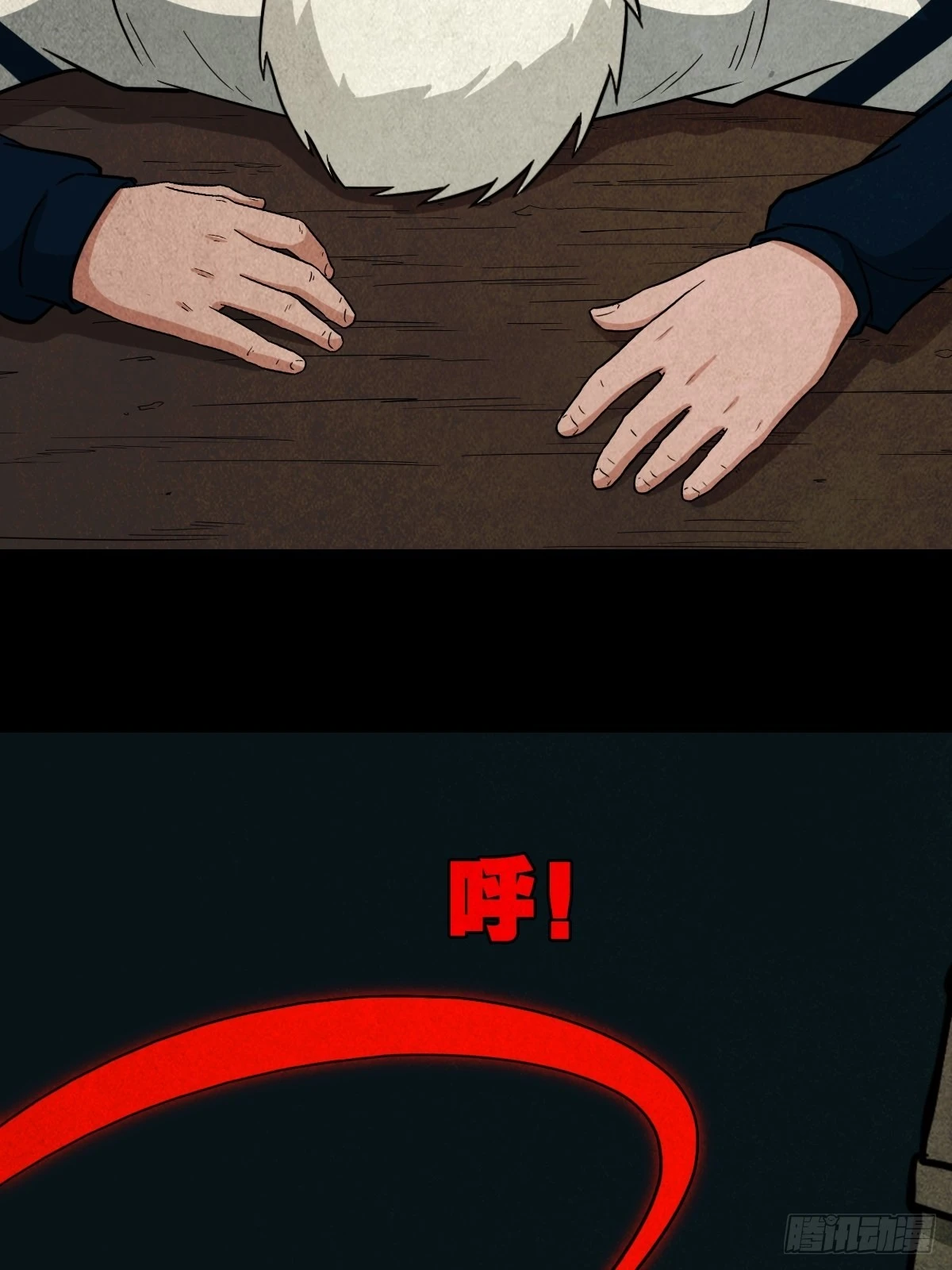 黄白之怨38