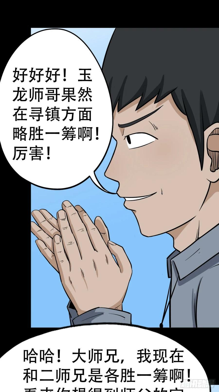 聚肉尸5