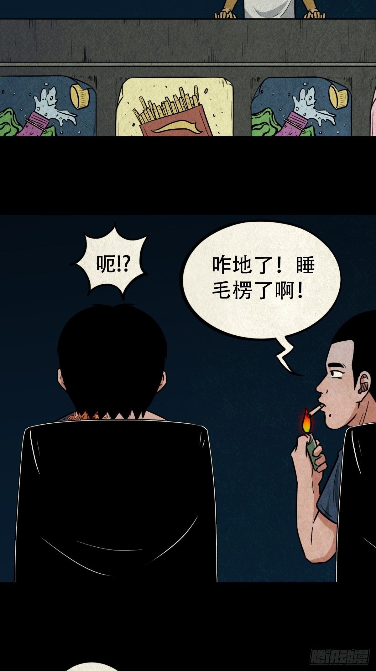 握青皮（上）9