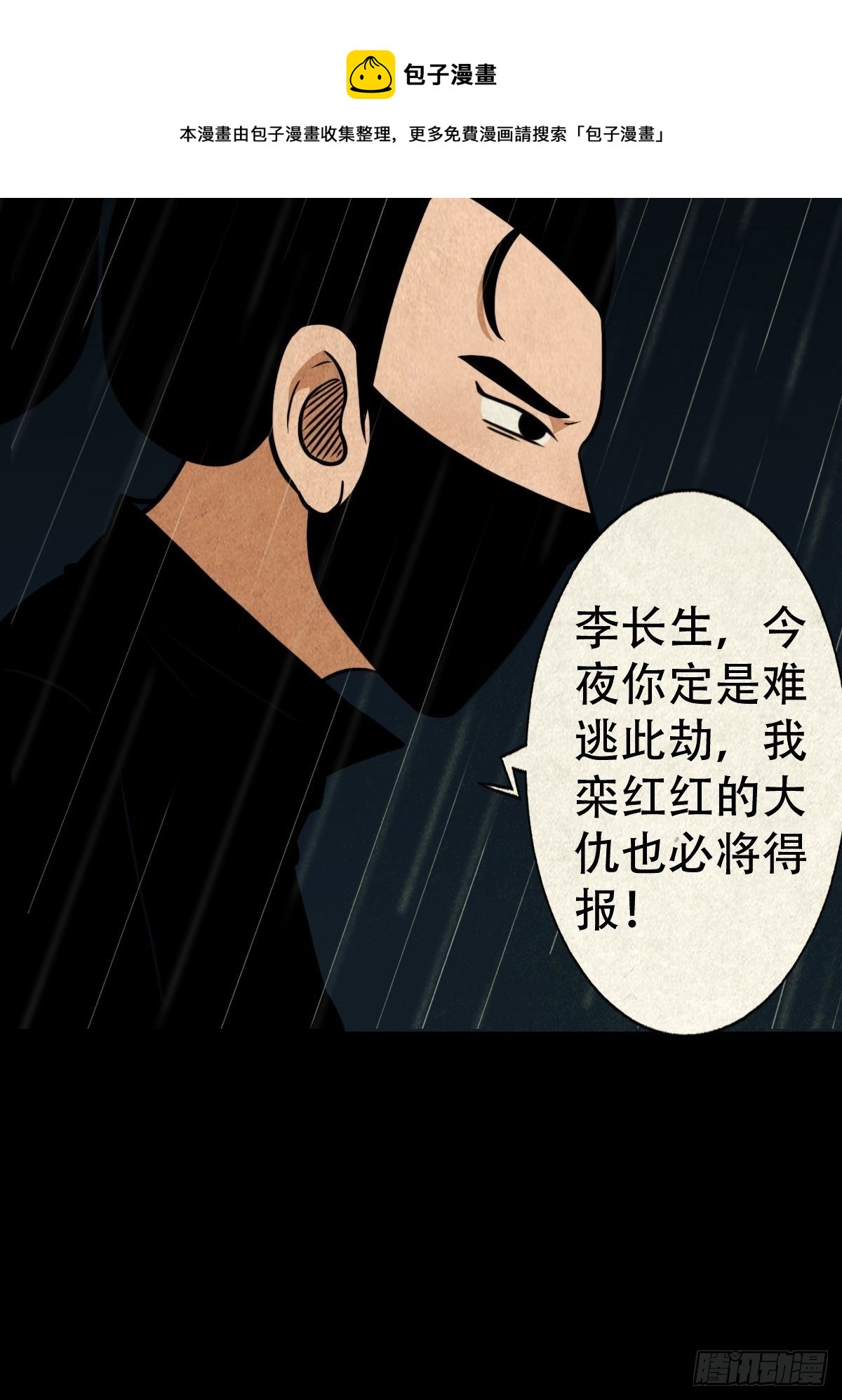纳音十二运（下）55