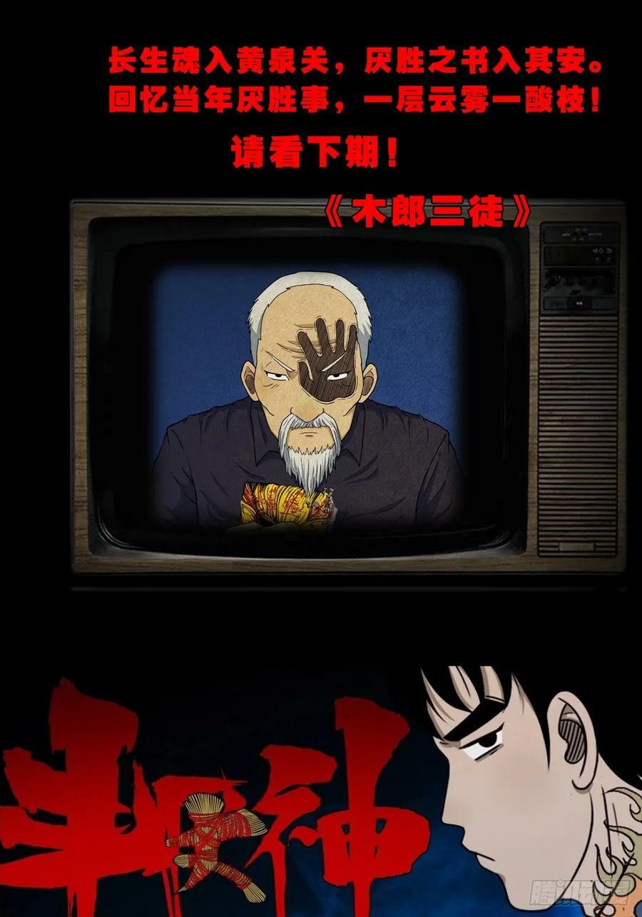 蛇吞鼠58