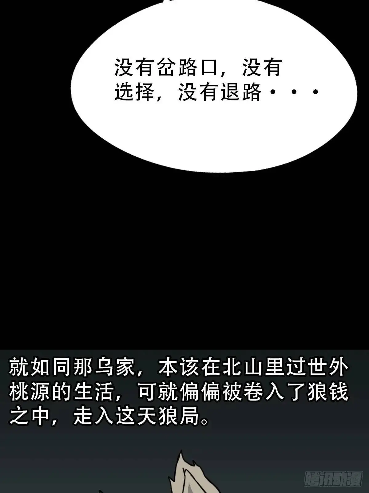 天狼转世41