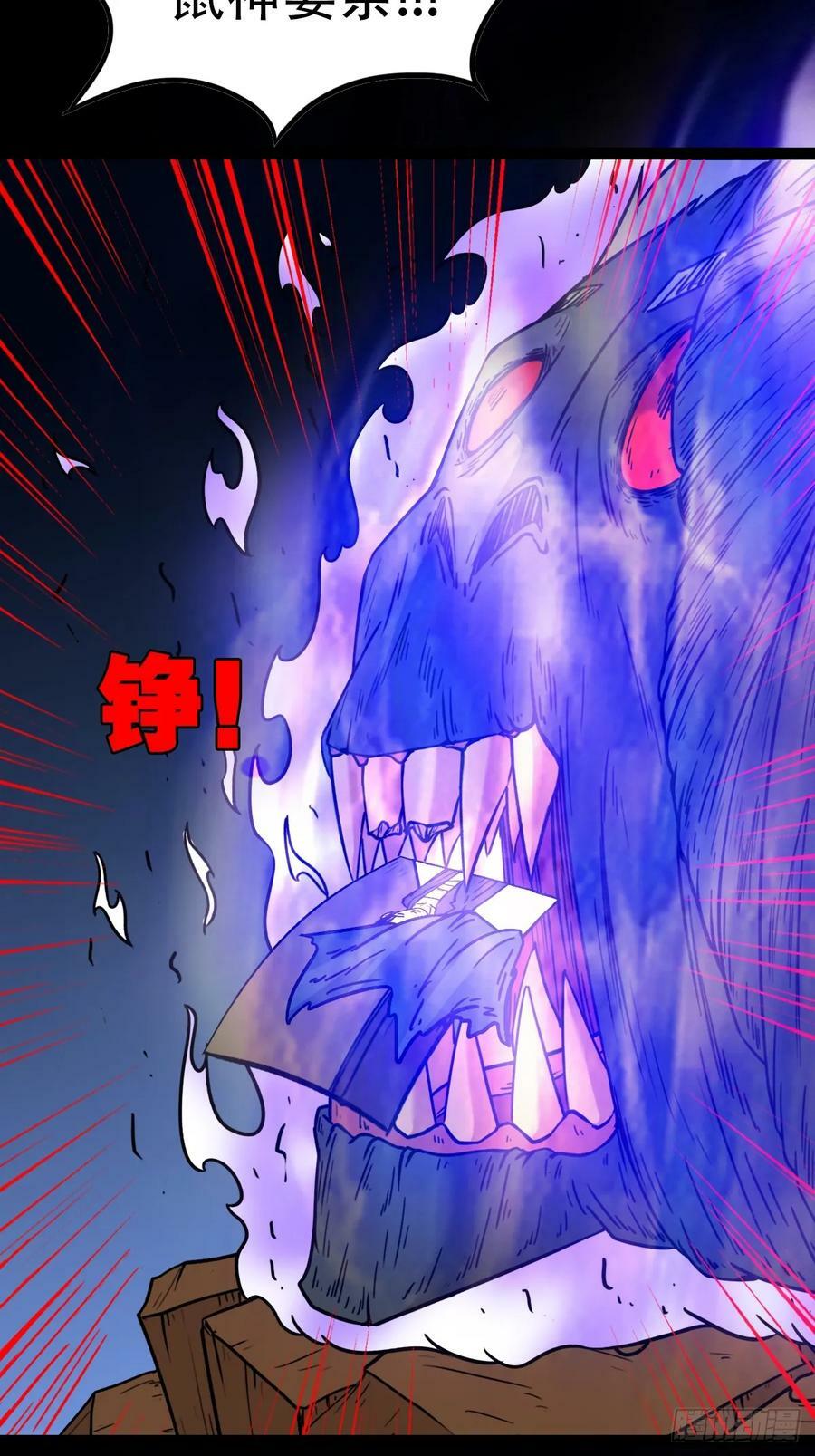 鼠王娶亲11