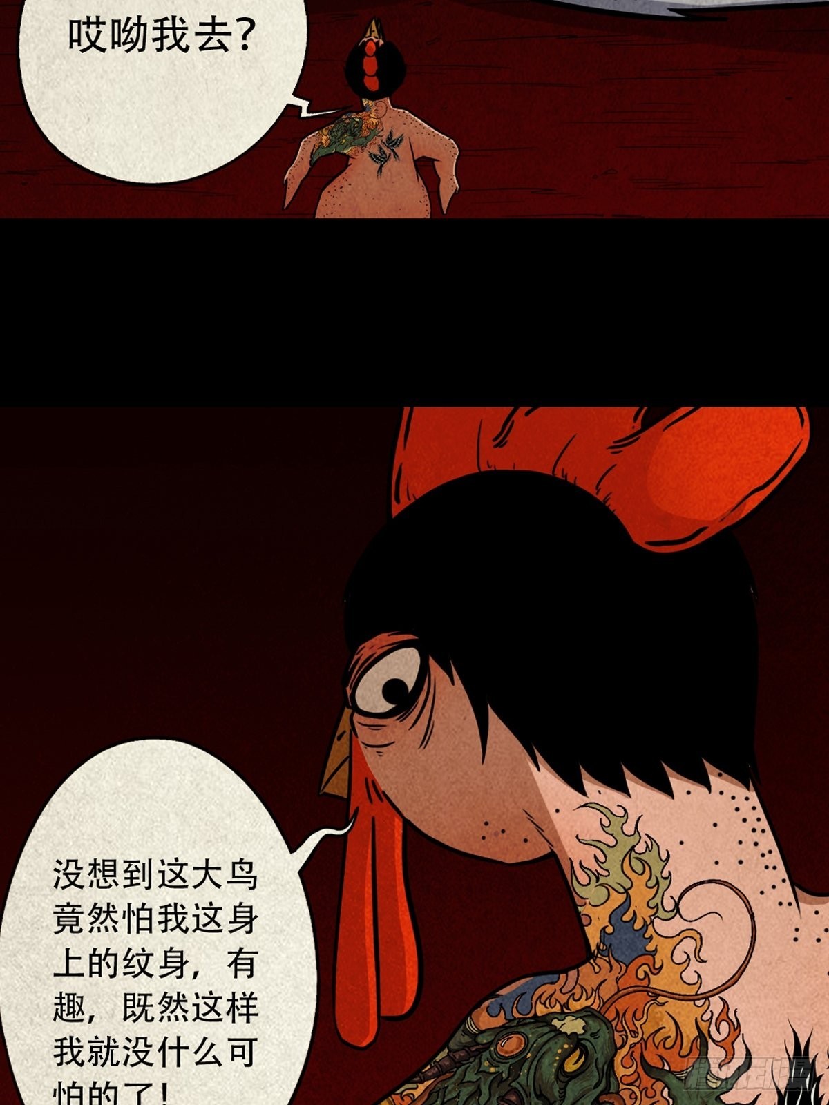 怪鸮31