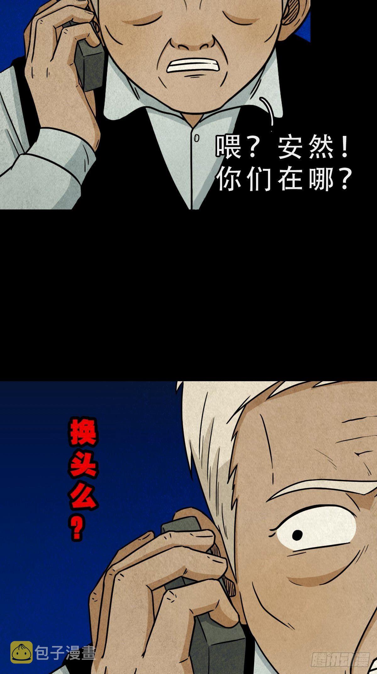 贾士换头厌46