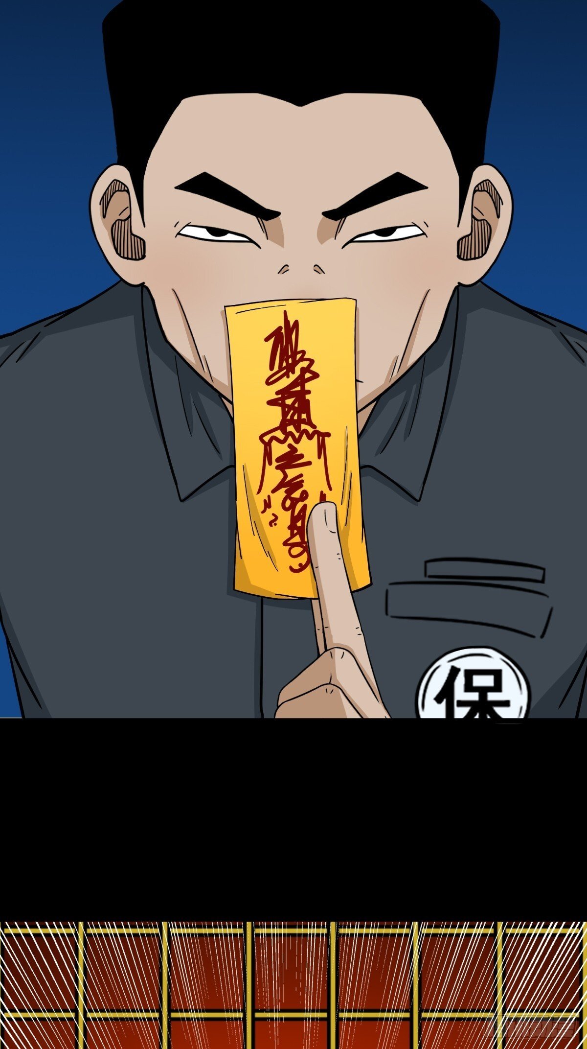 孤虚之血23