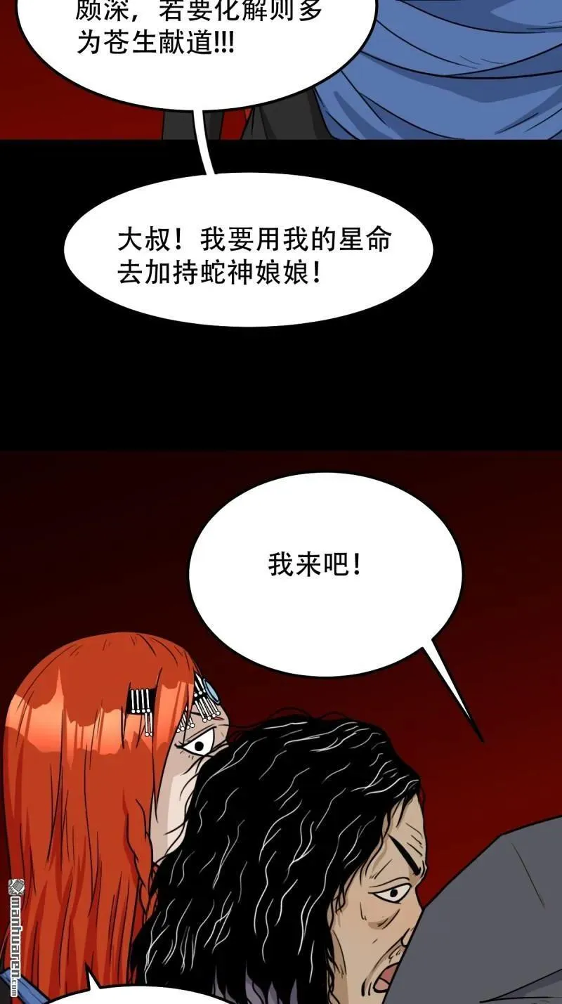 第285回 开亡神4