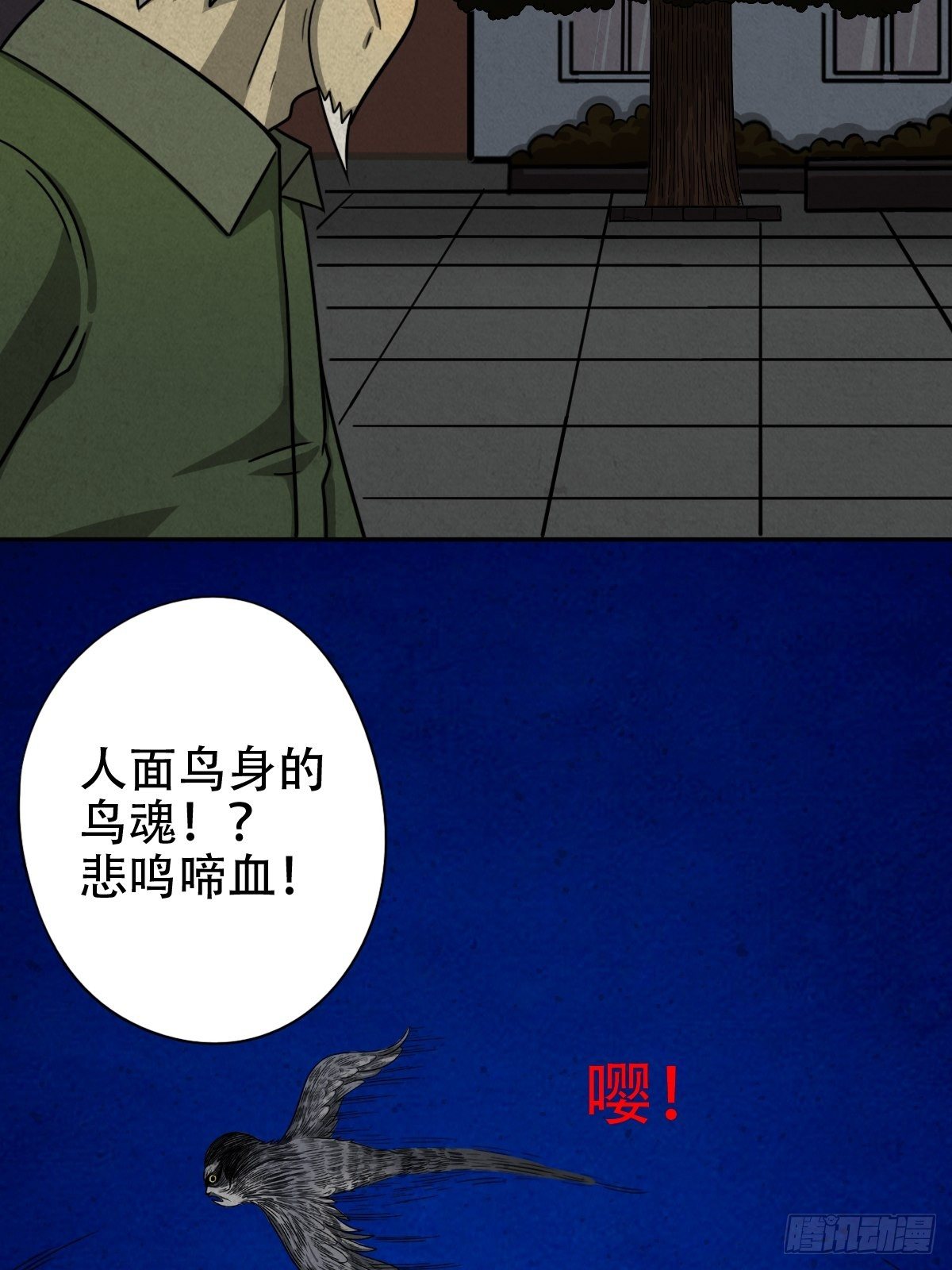 悲鸣啼血169