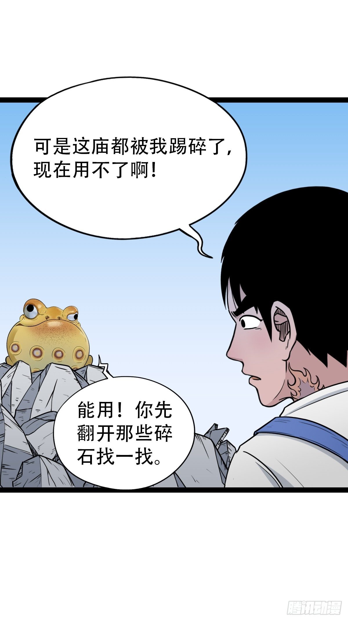 狮咬剑5