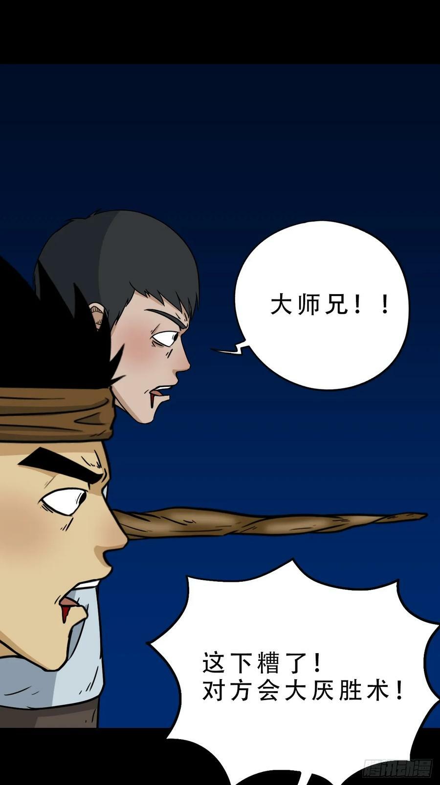 鹿神胎50