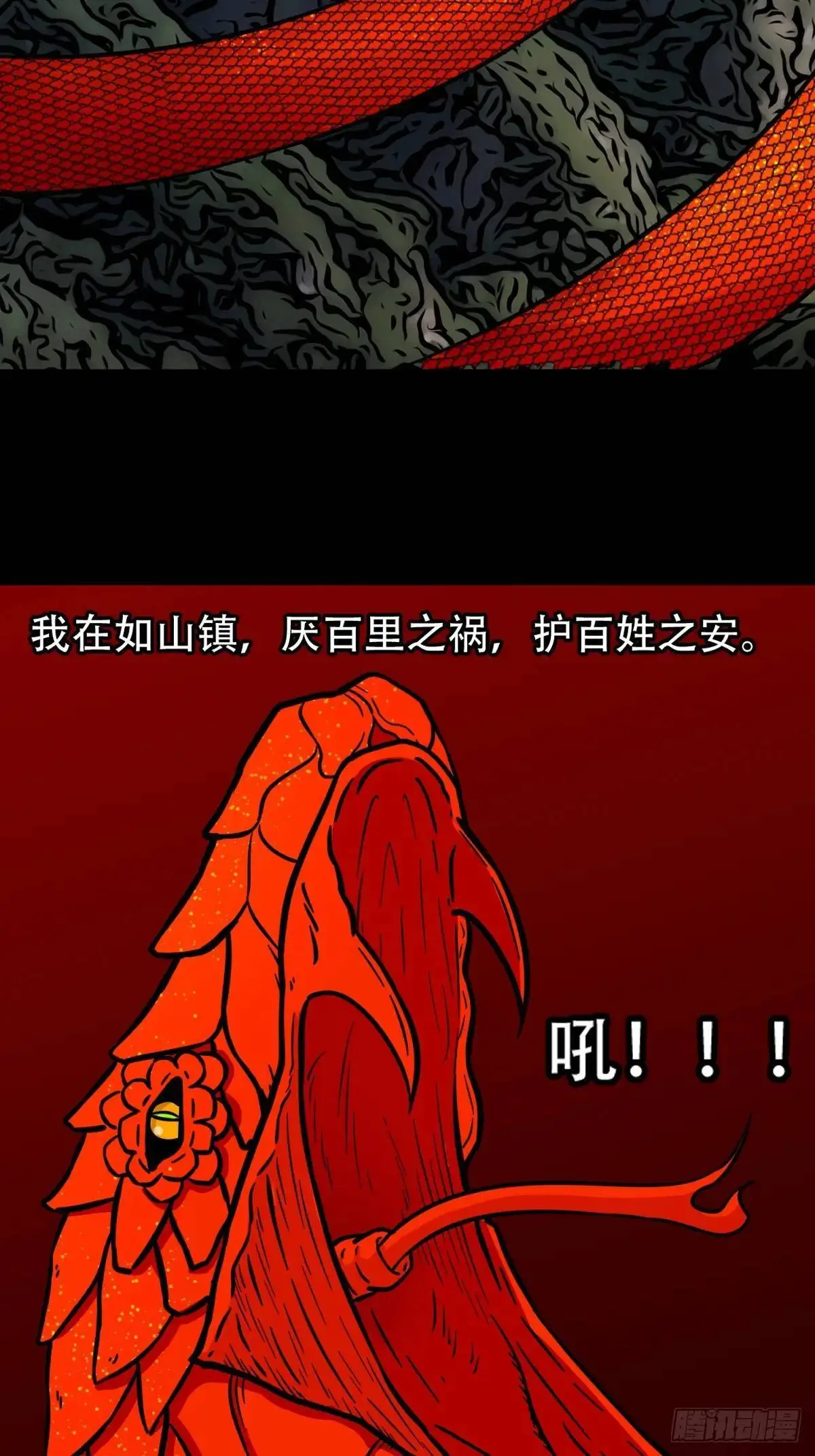 斗仙儿·下36