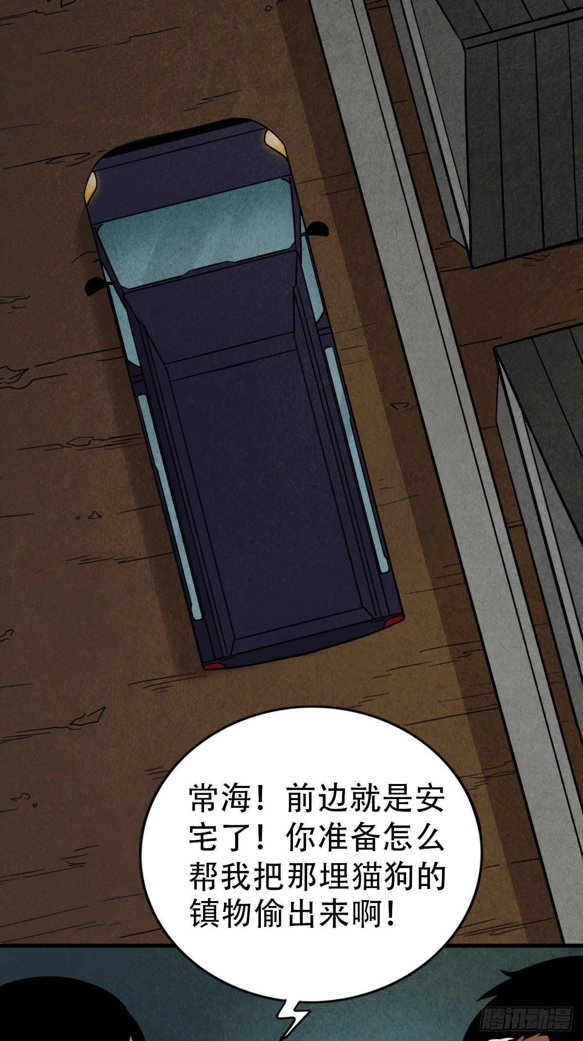 狮咬剑69