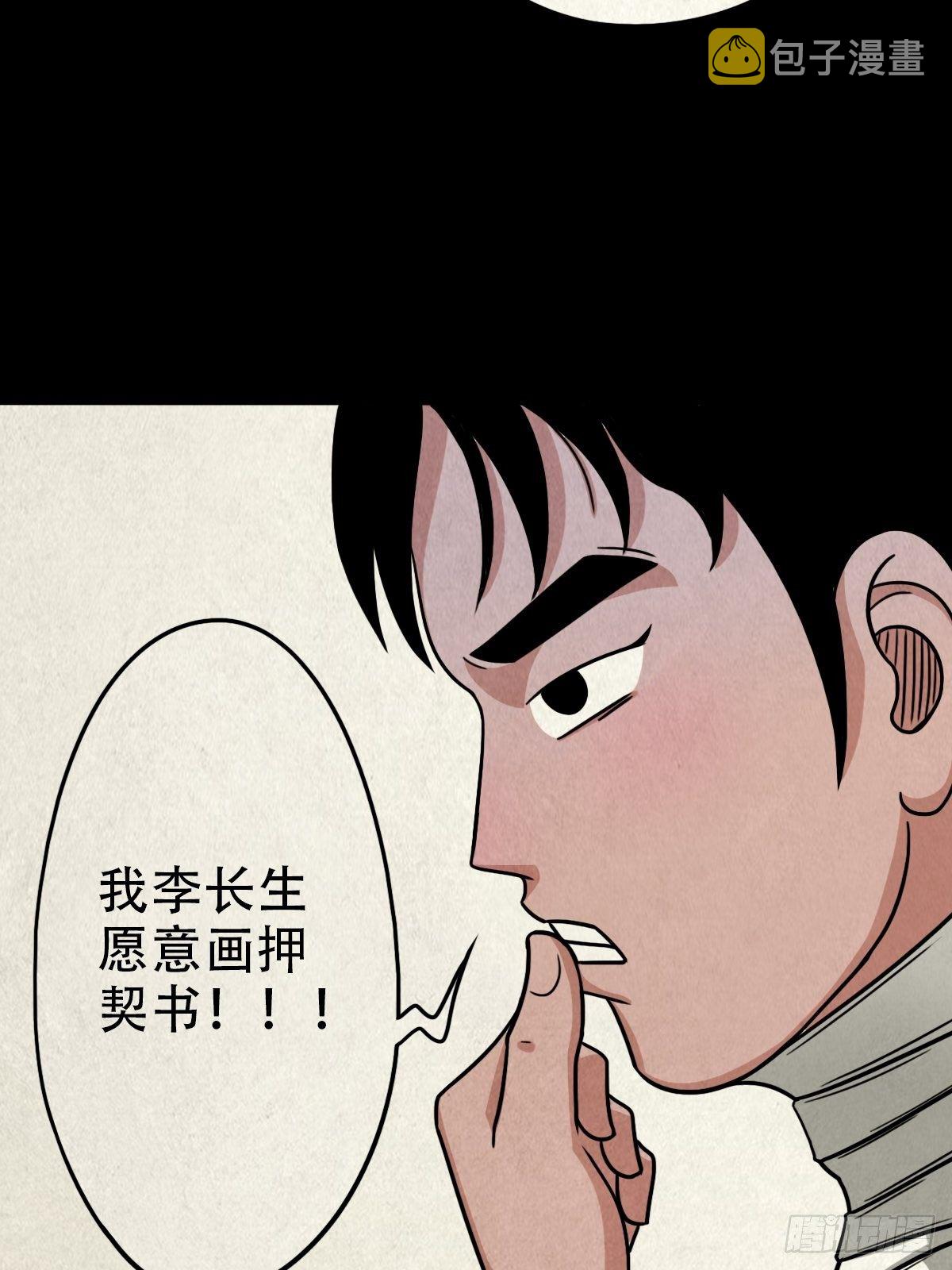 收脚印38