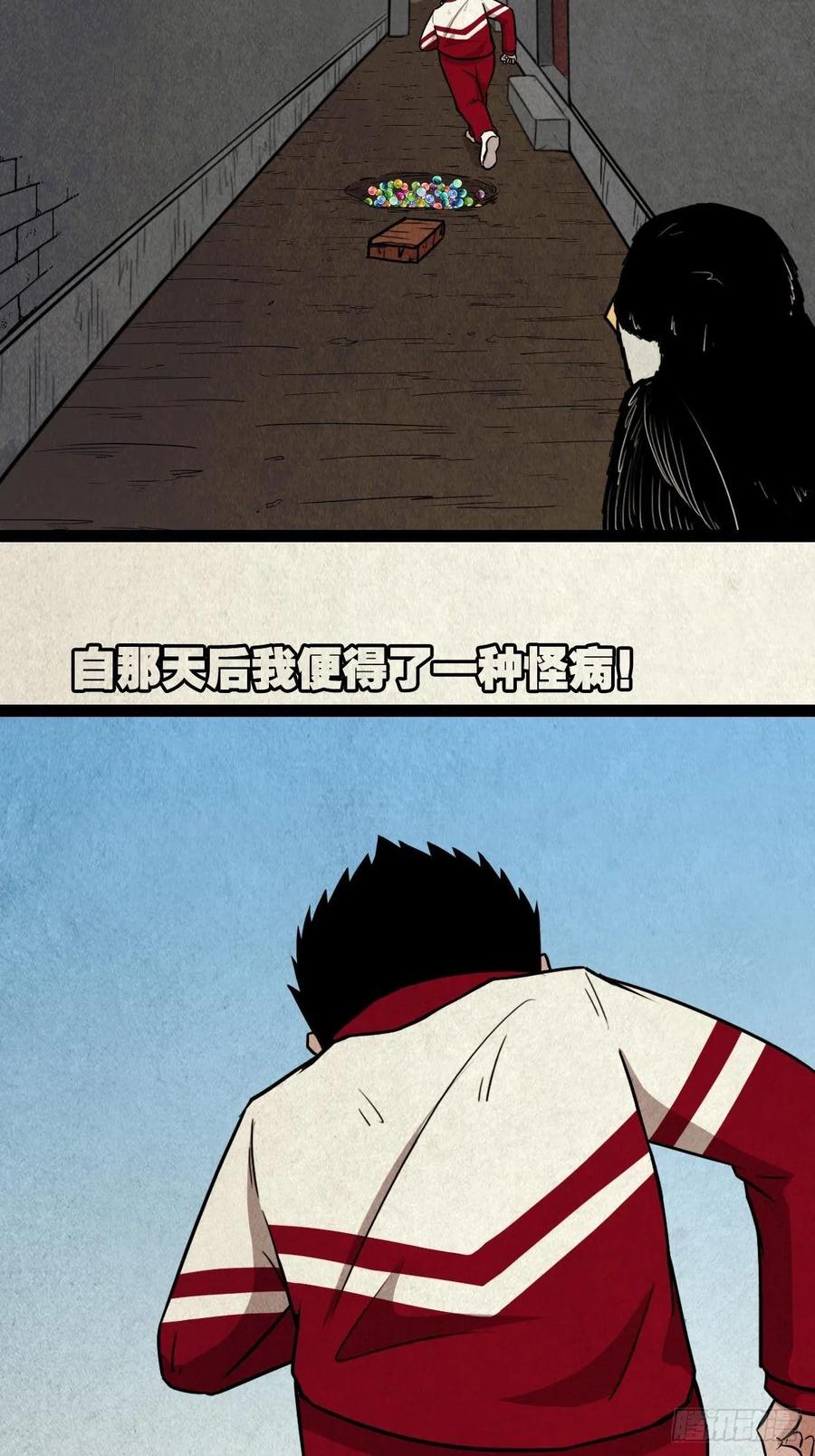 害红眼47