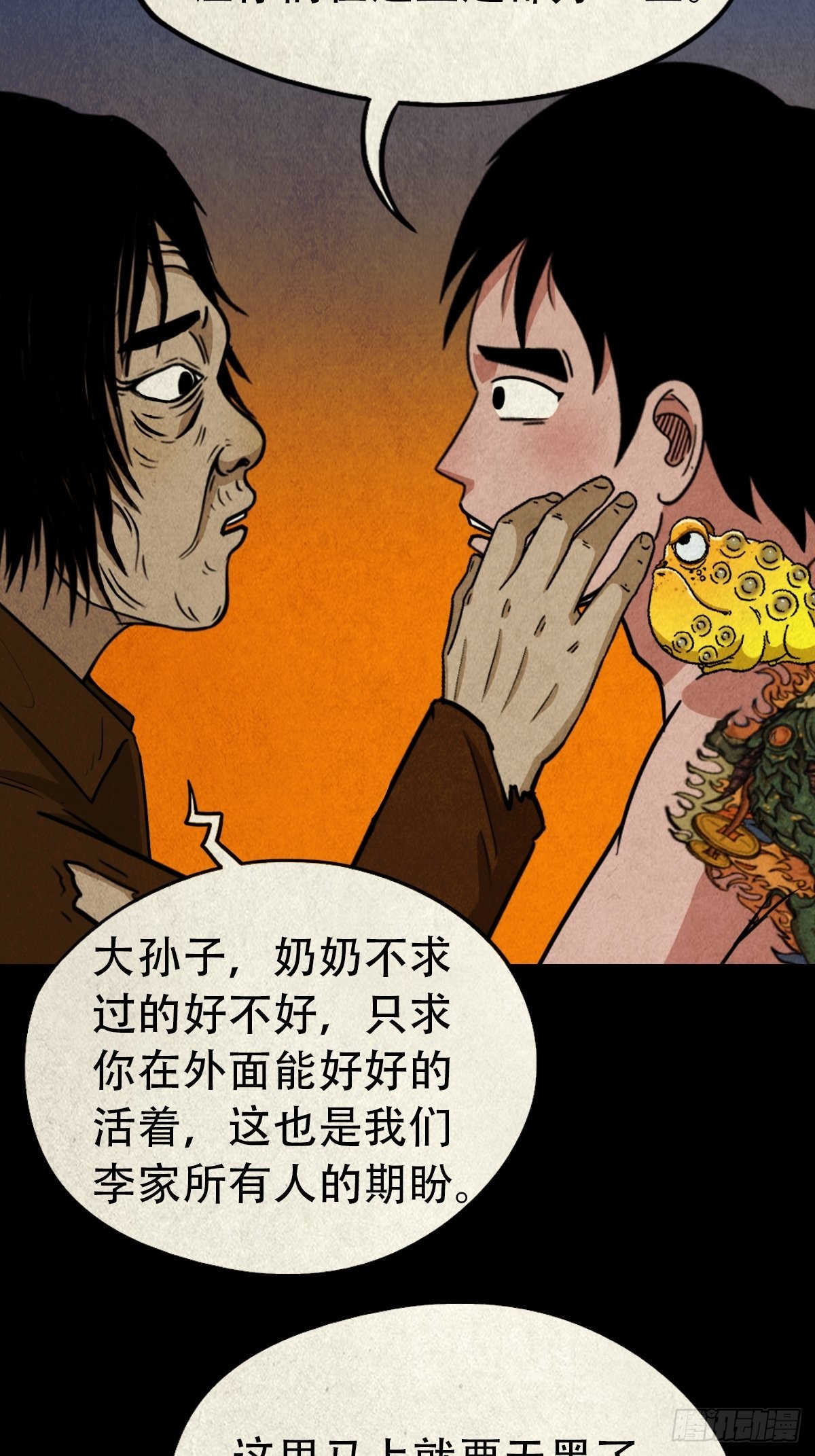 四仙拱寿（下）44